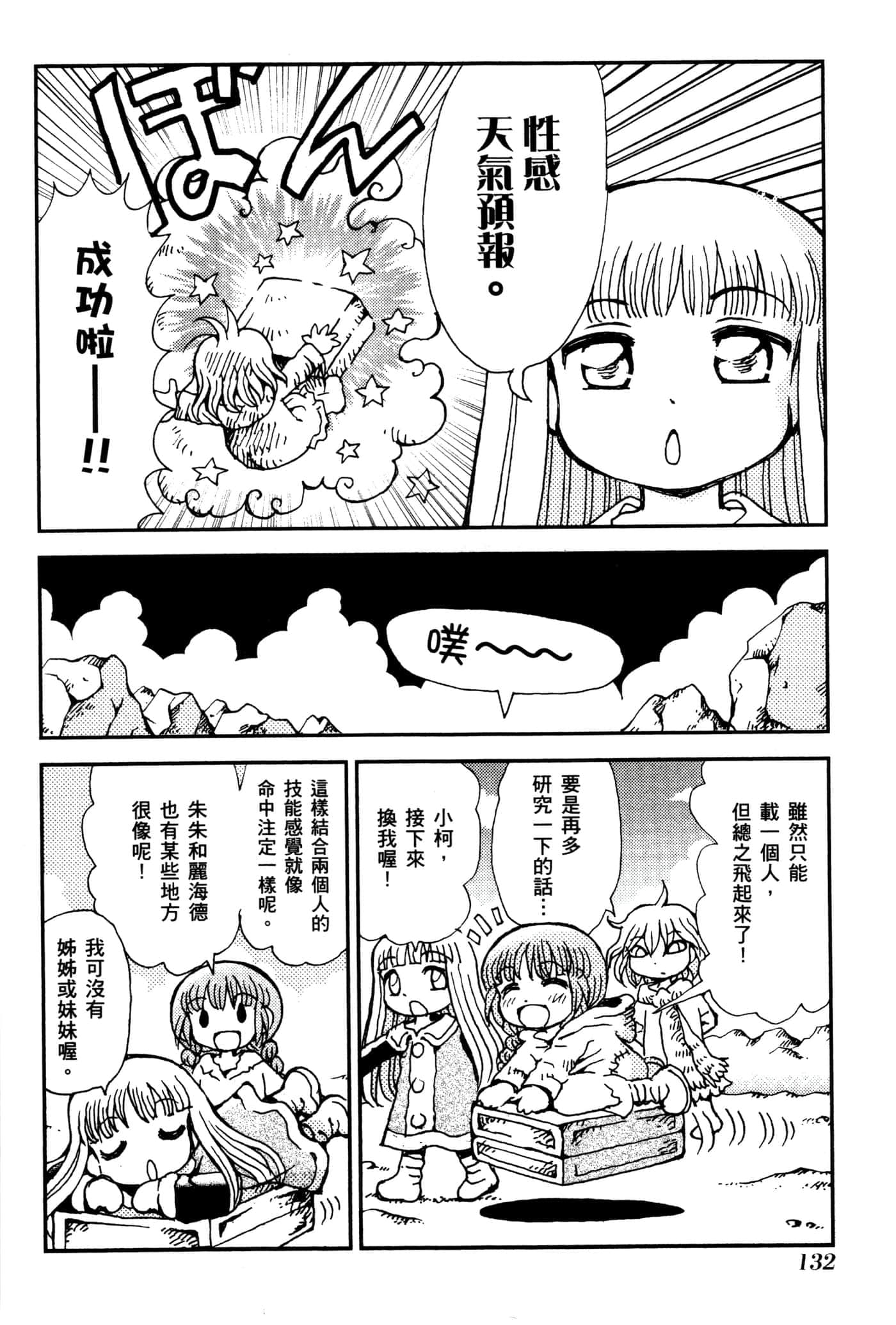 Page 135