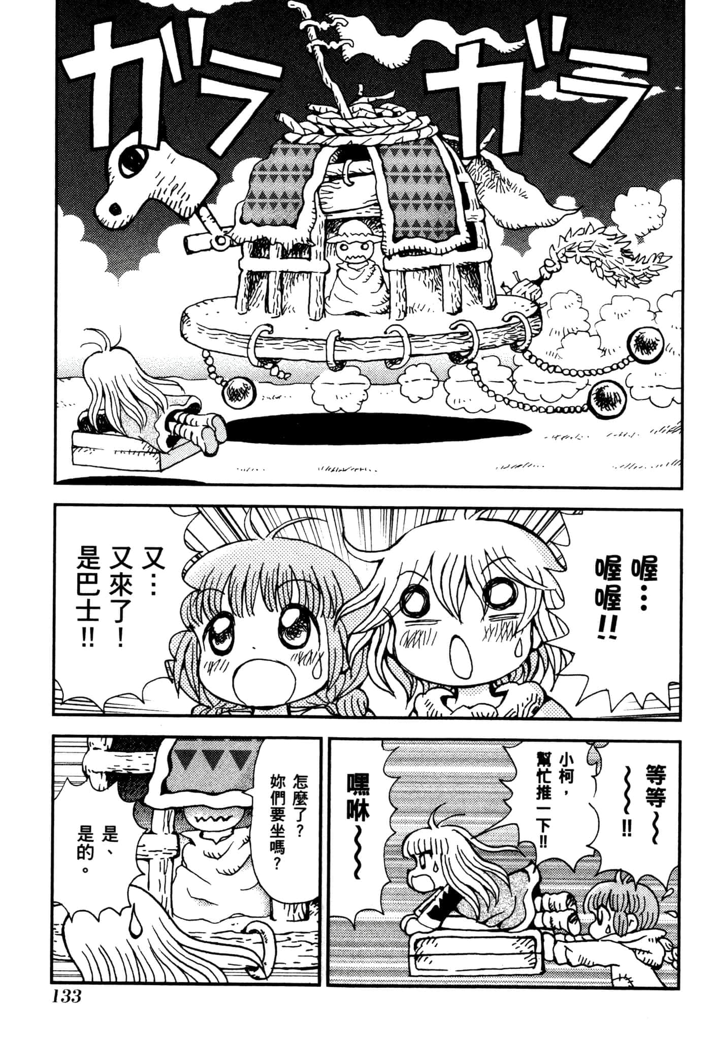 Page 136