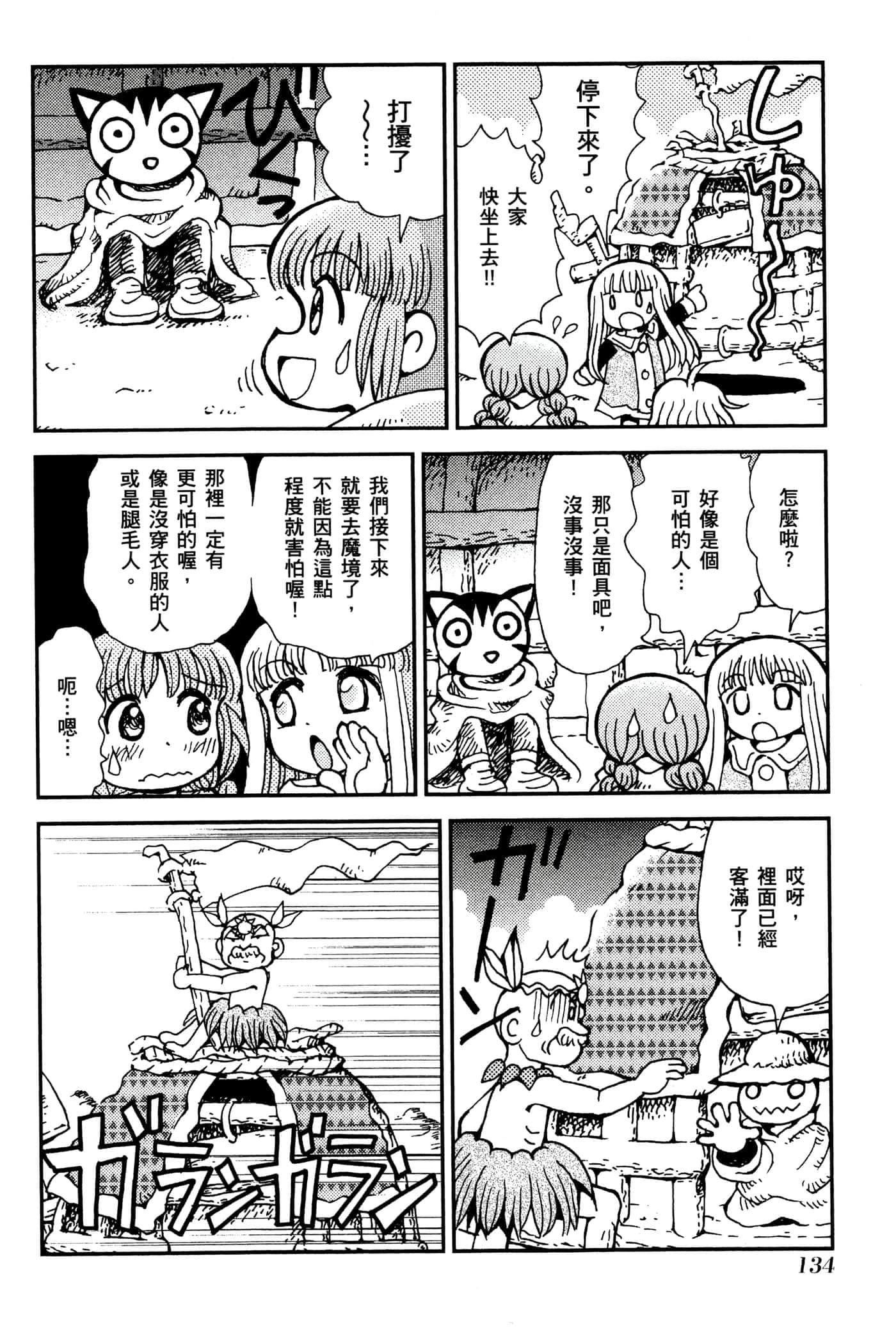 Page 137