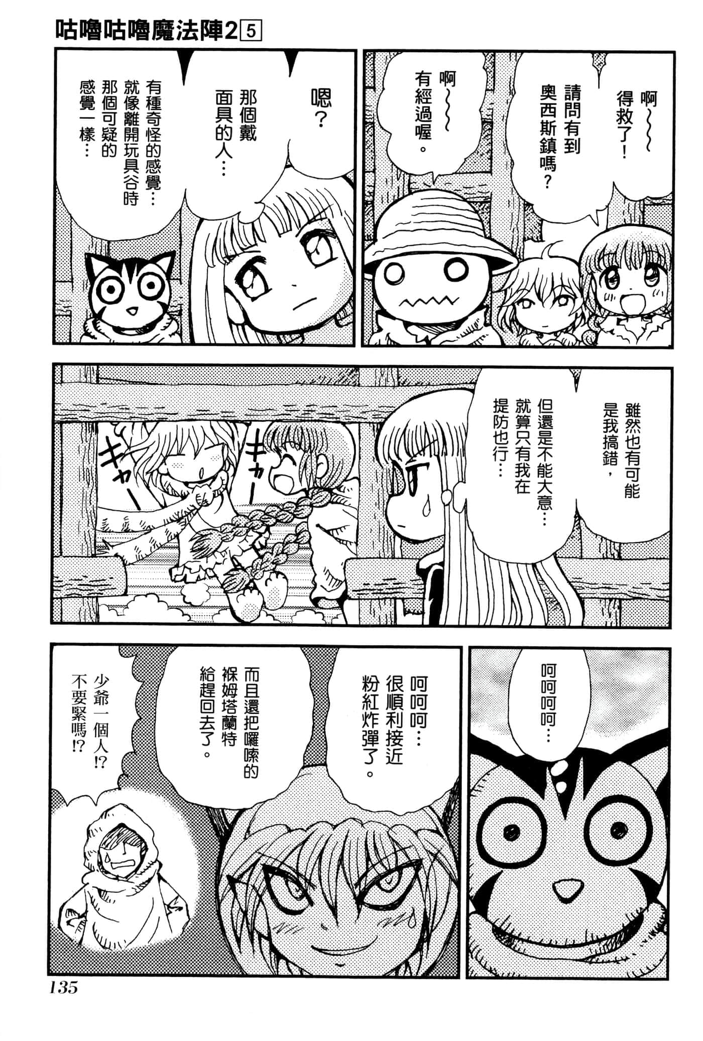 Page 138