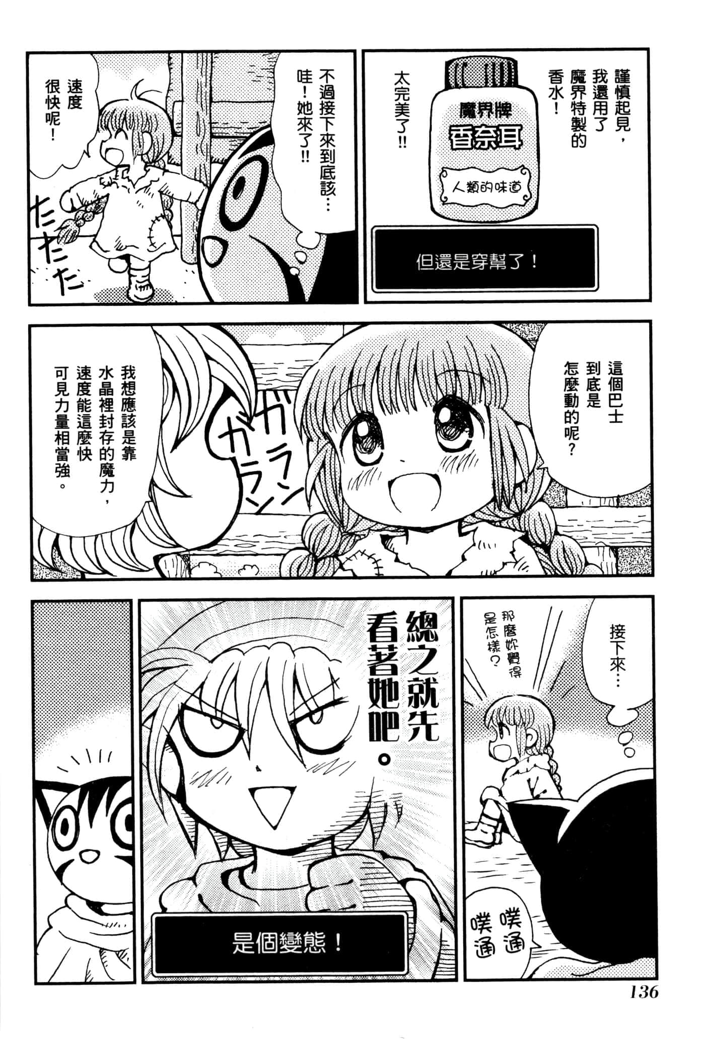 Page 139