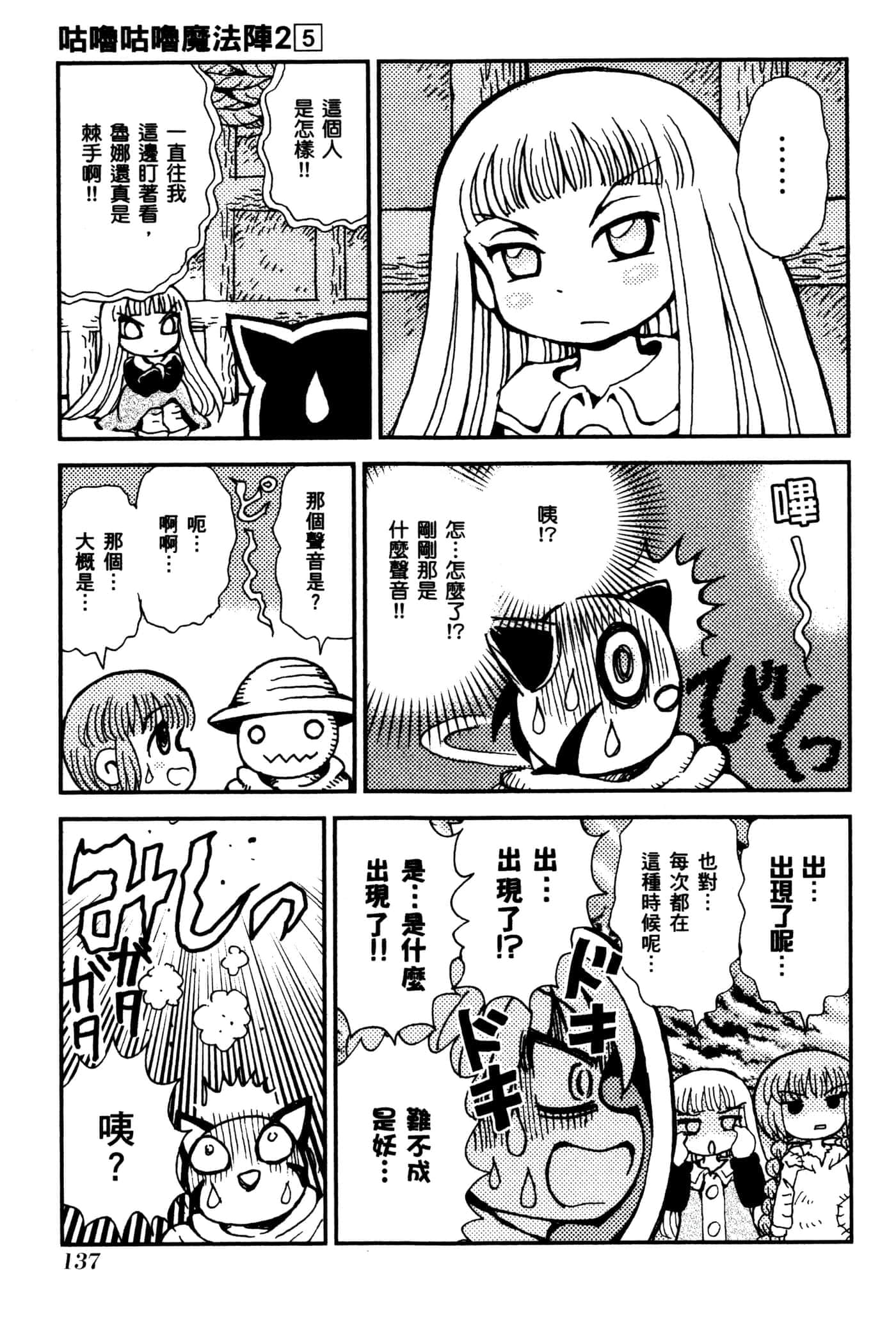 Page 140