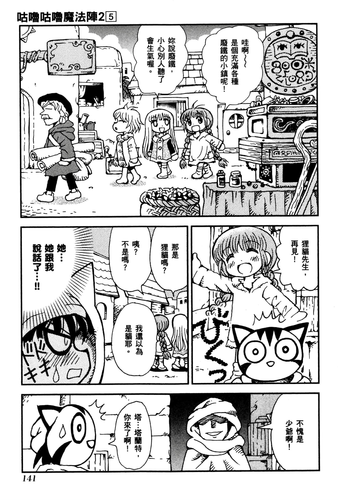Page 144