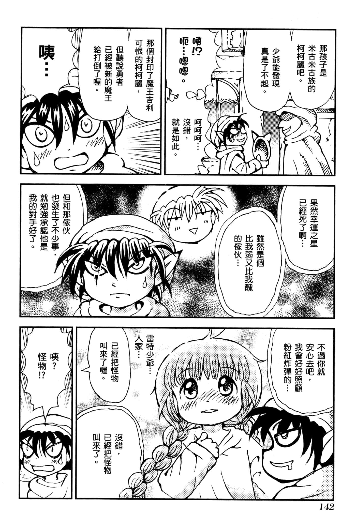 Page 145