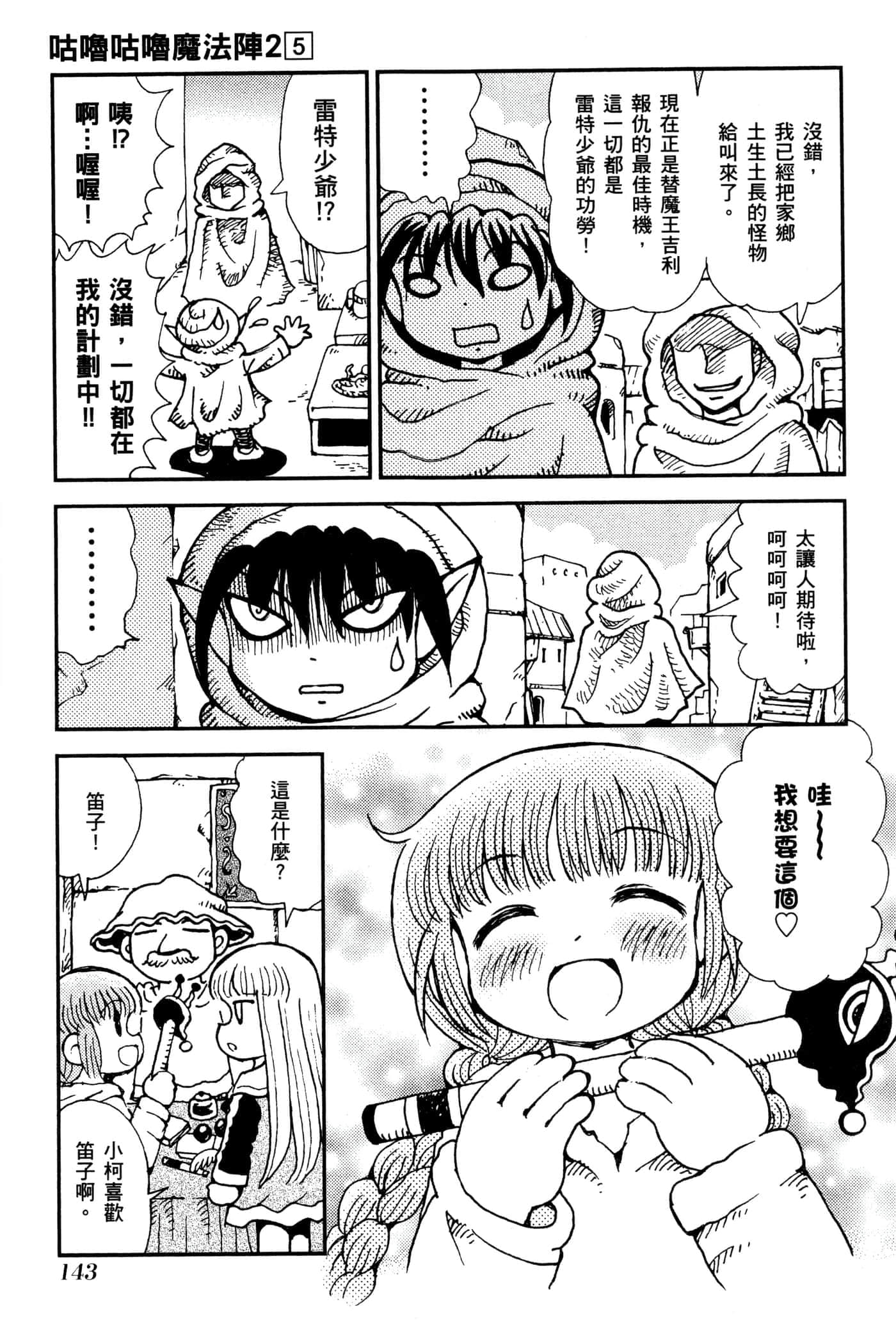 Page 146
