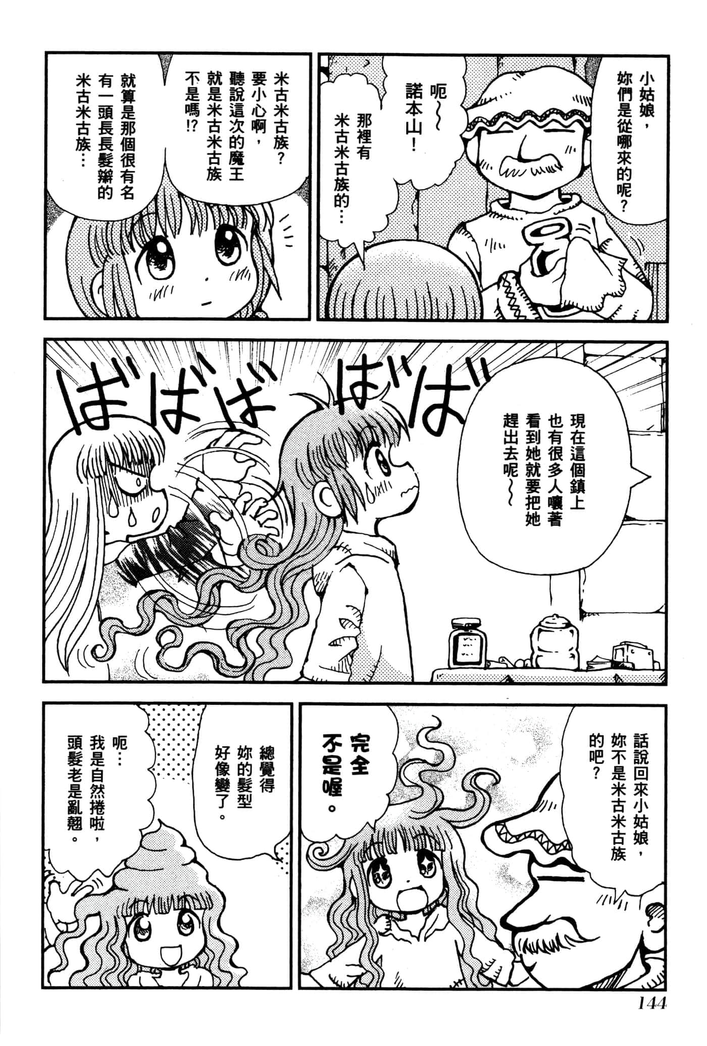 Page 147