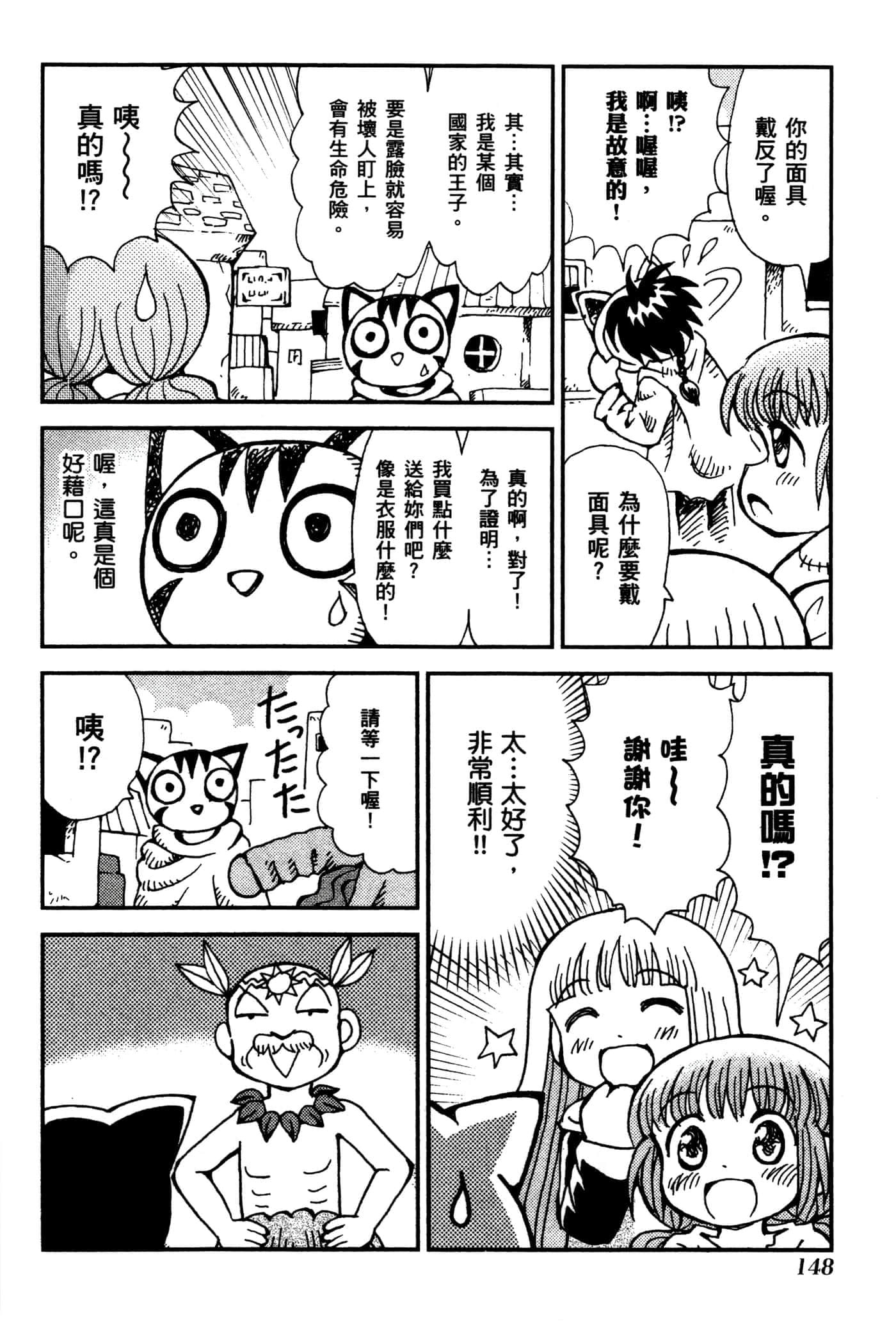 Page 151