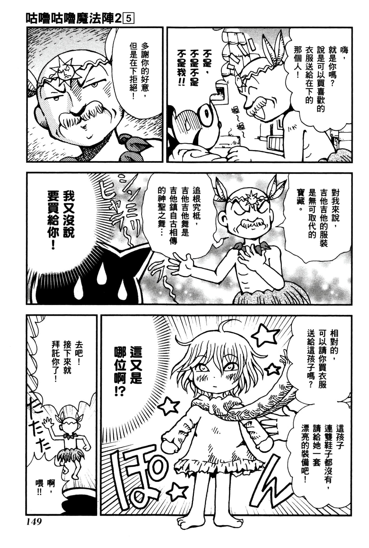 Page 152