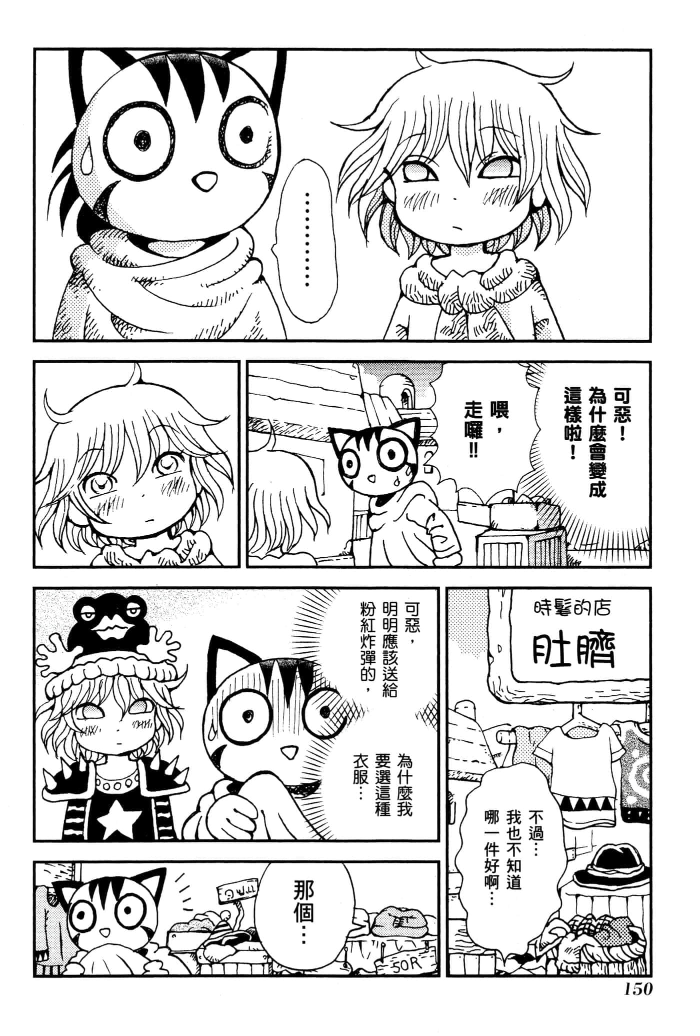 Page 153