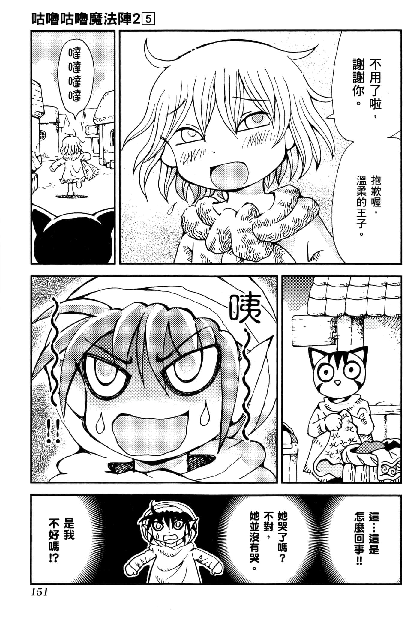 Page 154