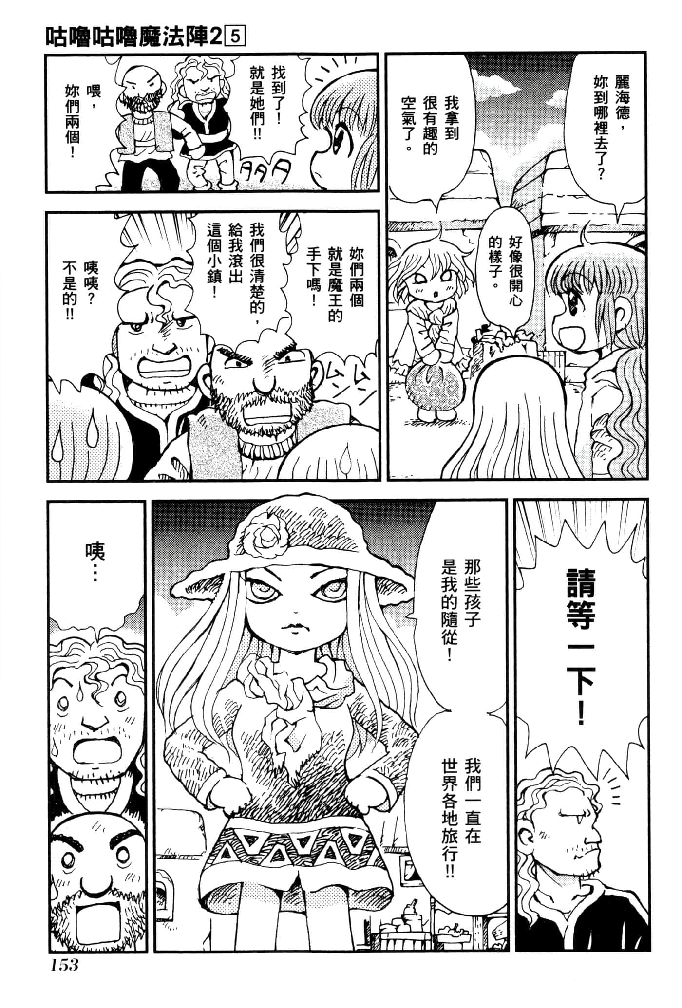 Page 156