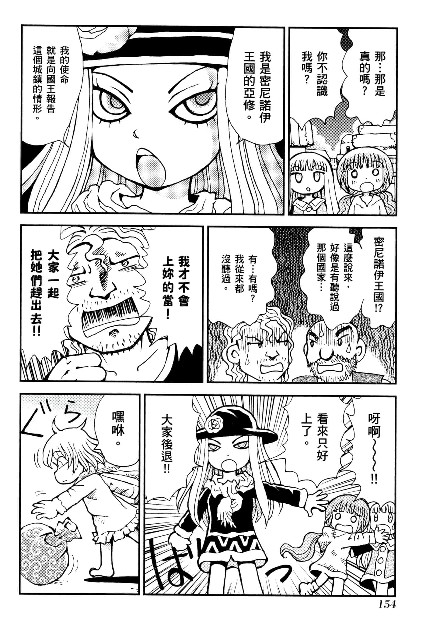 Page 157