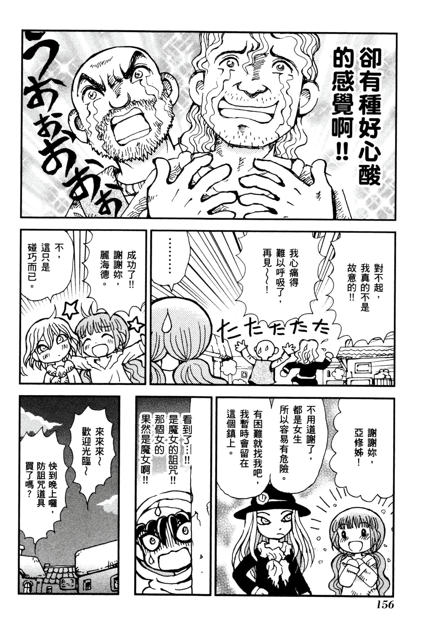 Page 159