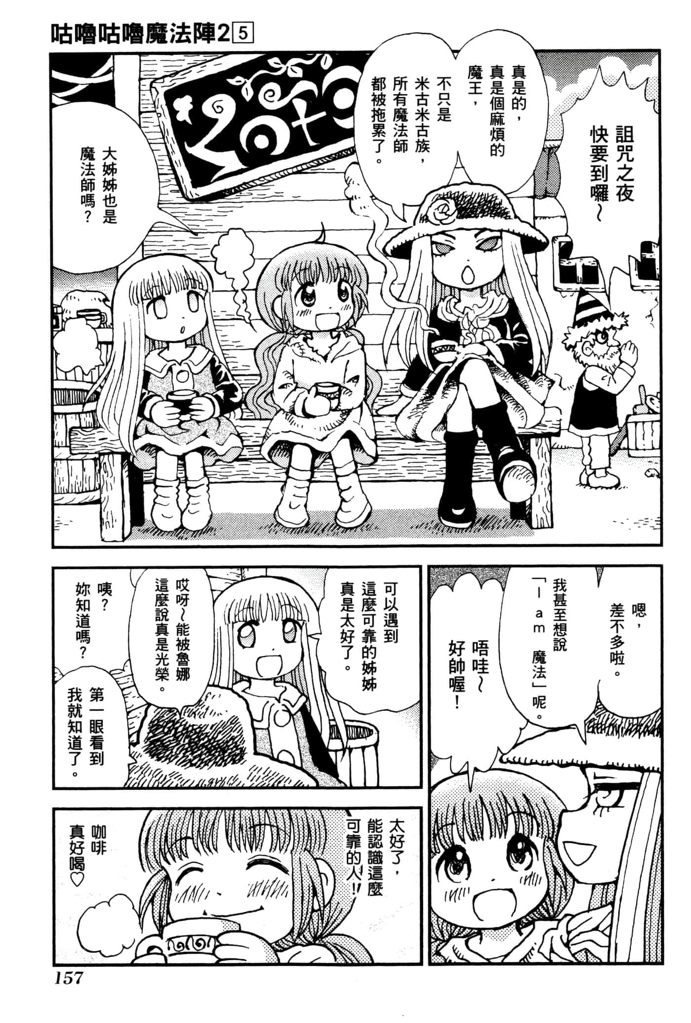 Page 160