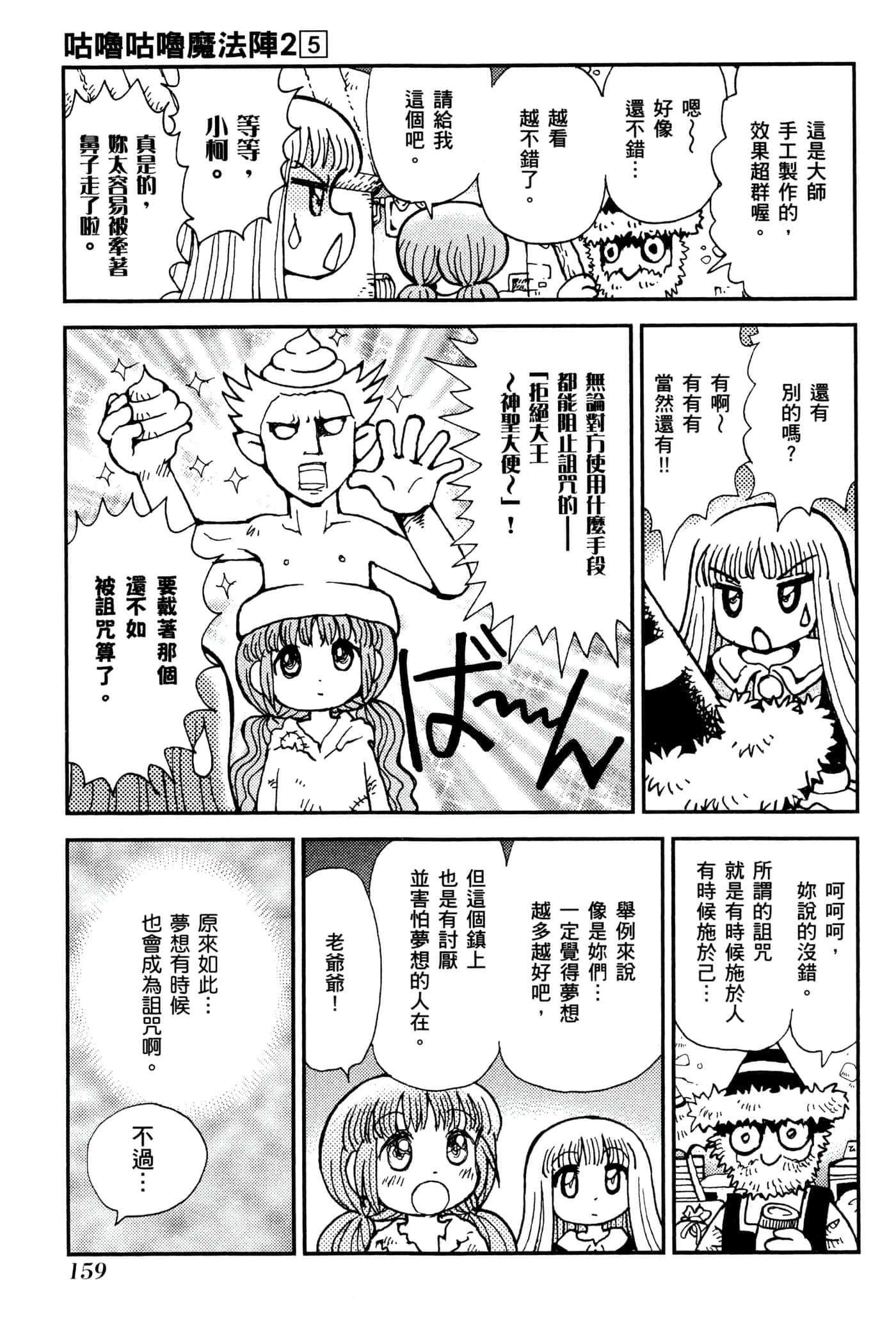Page 162