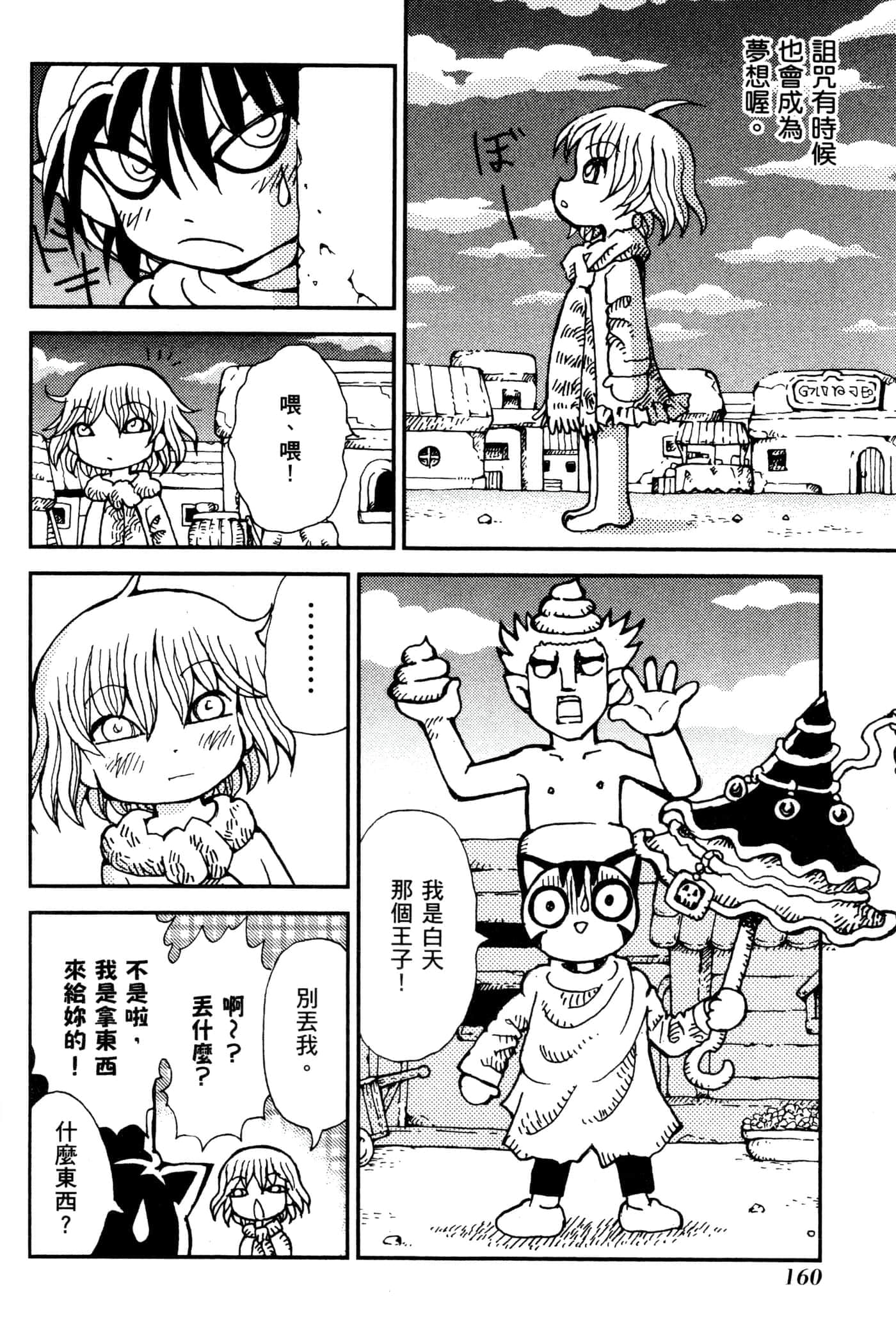 Page 163