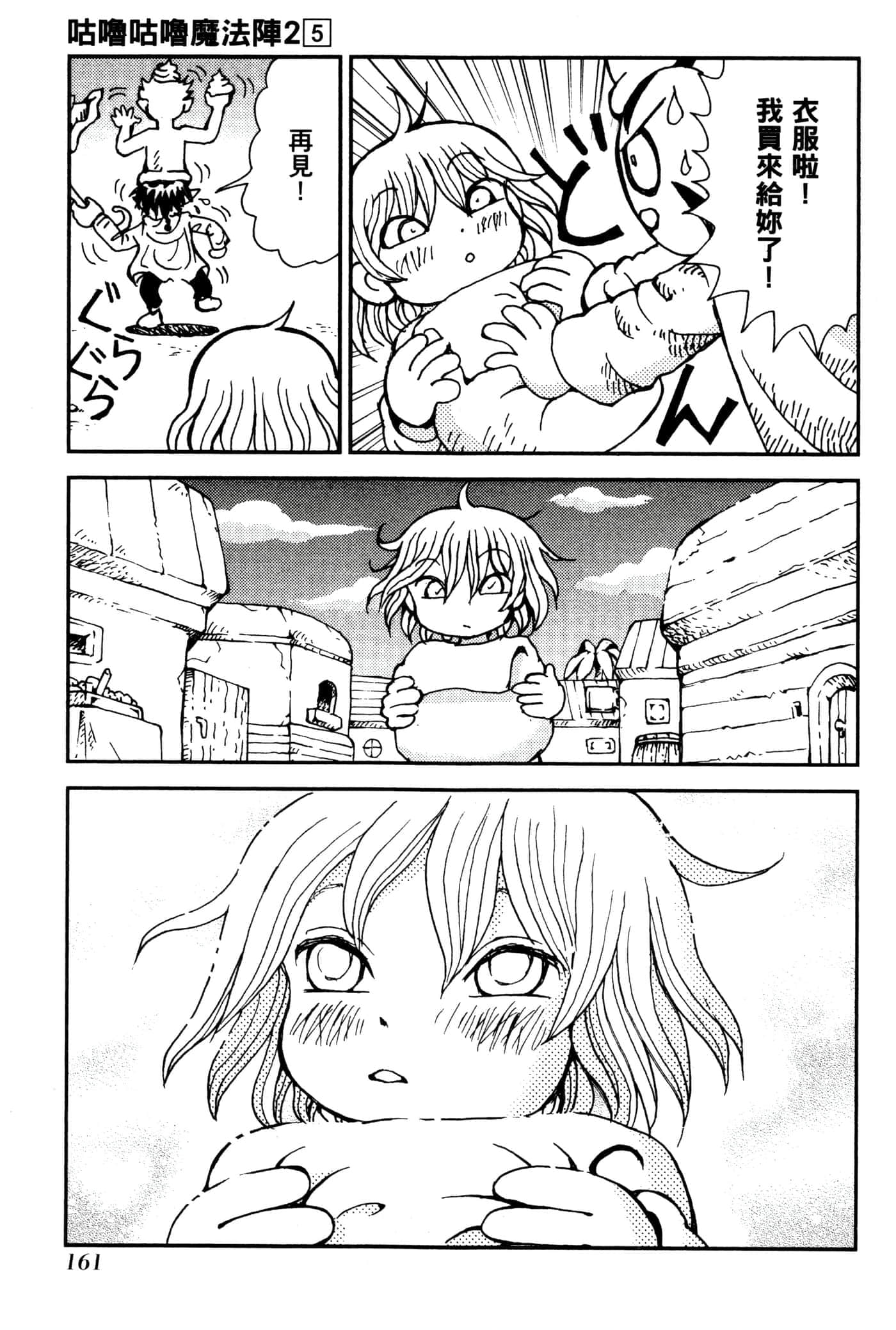 Page 164