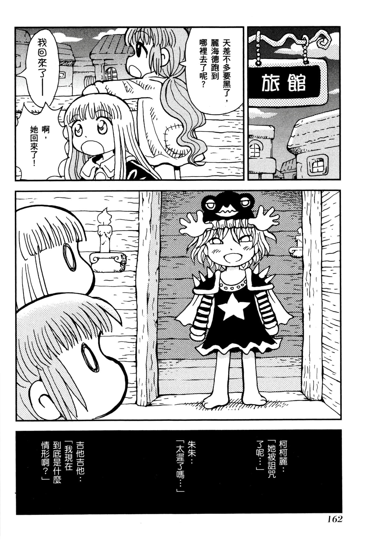 Page 165