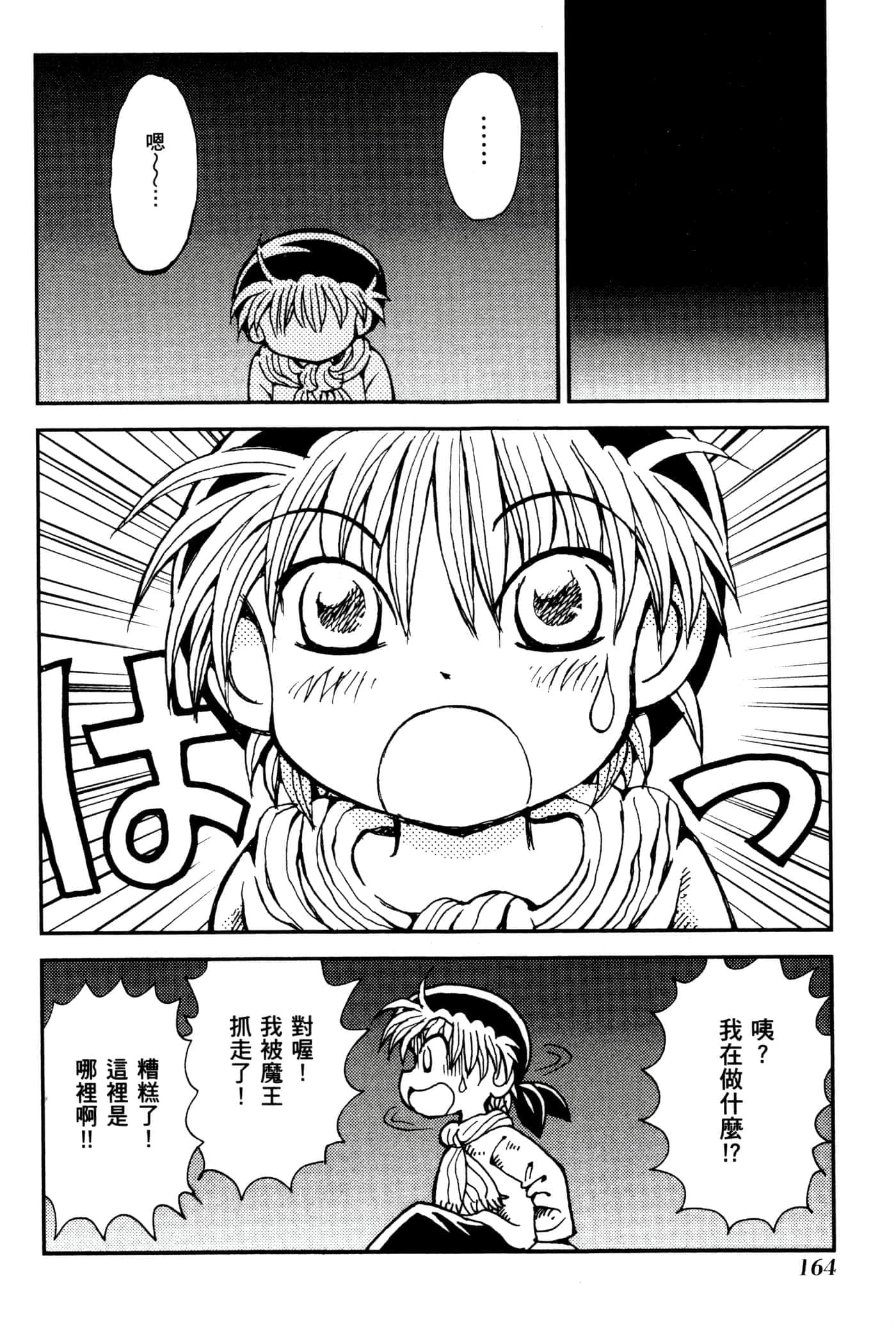 Page 167