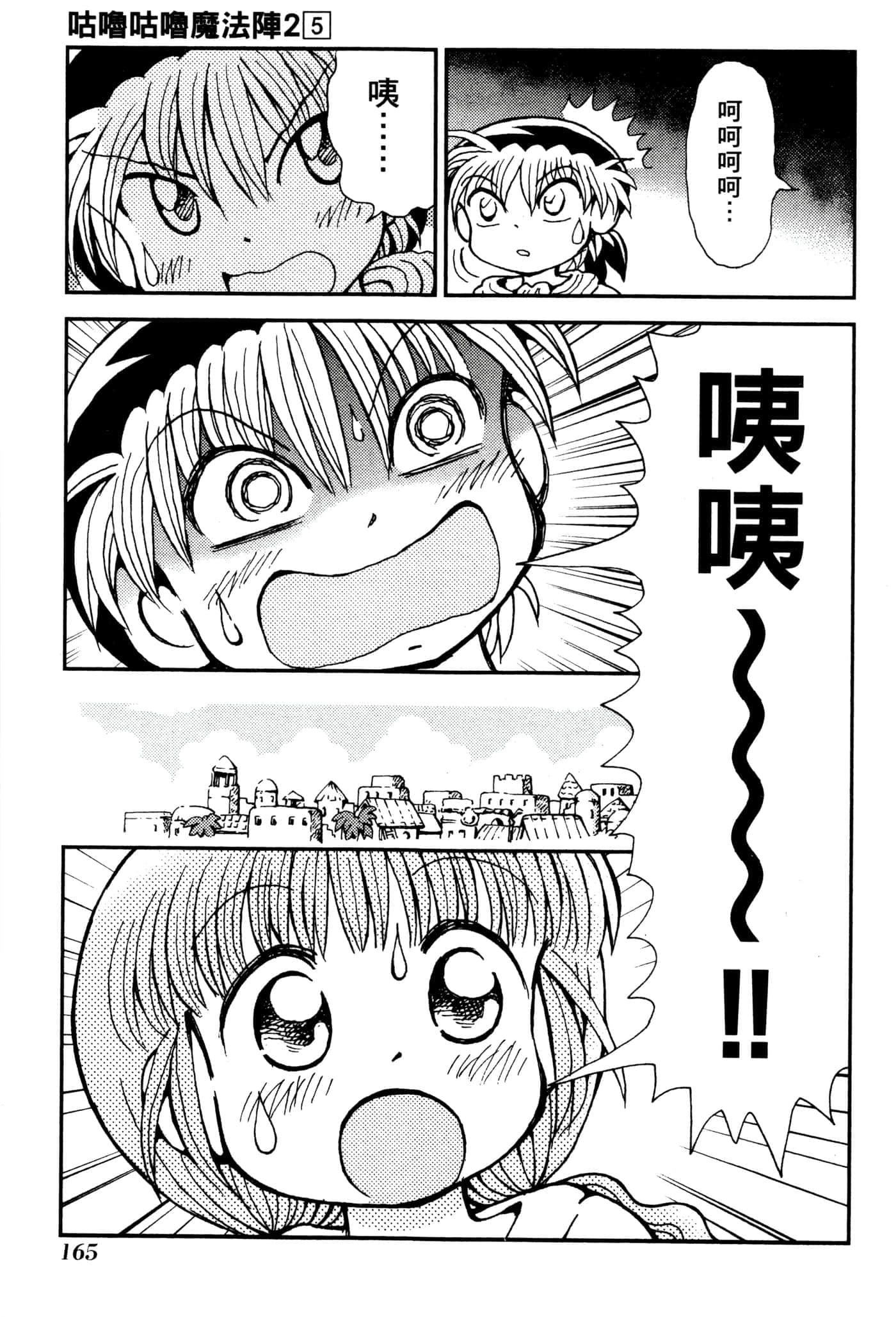 Page 168