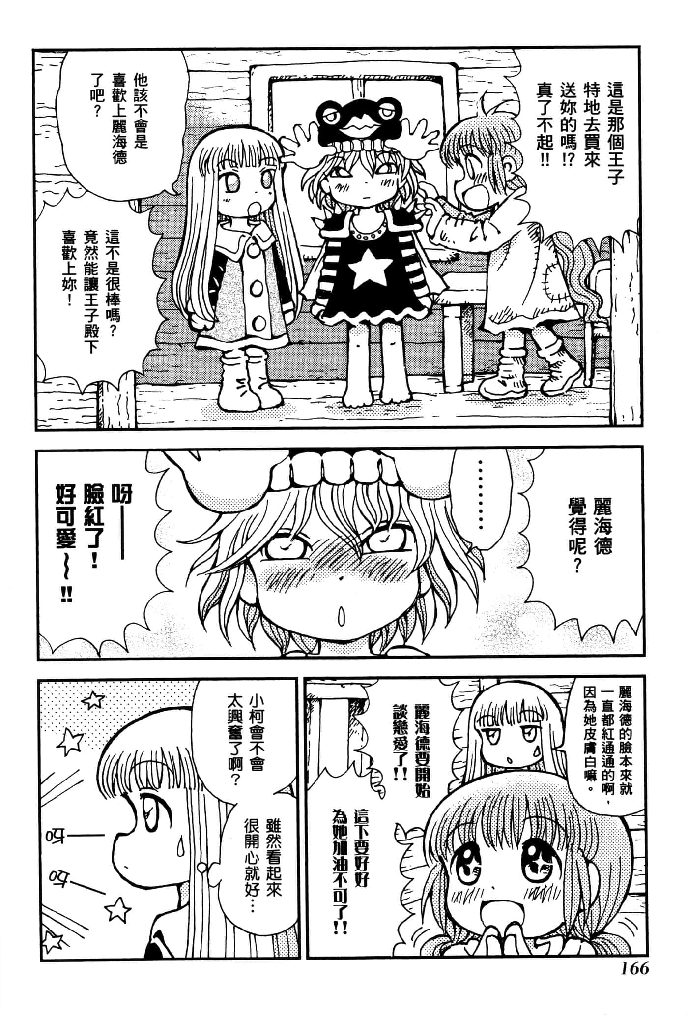 Page 169