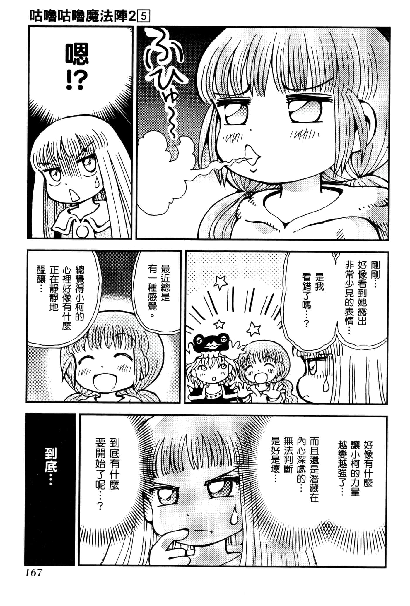 Page 170