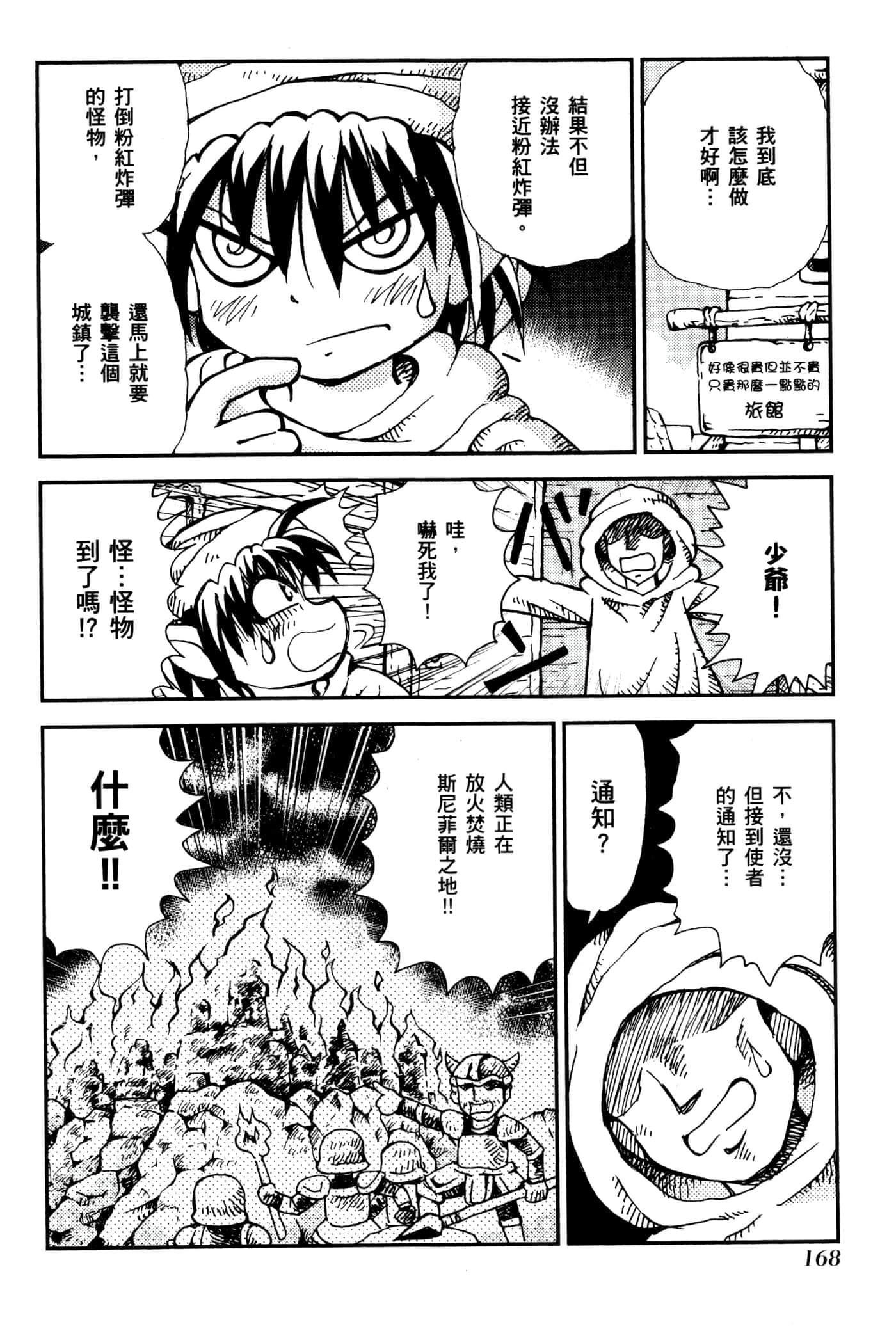 Page 171