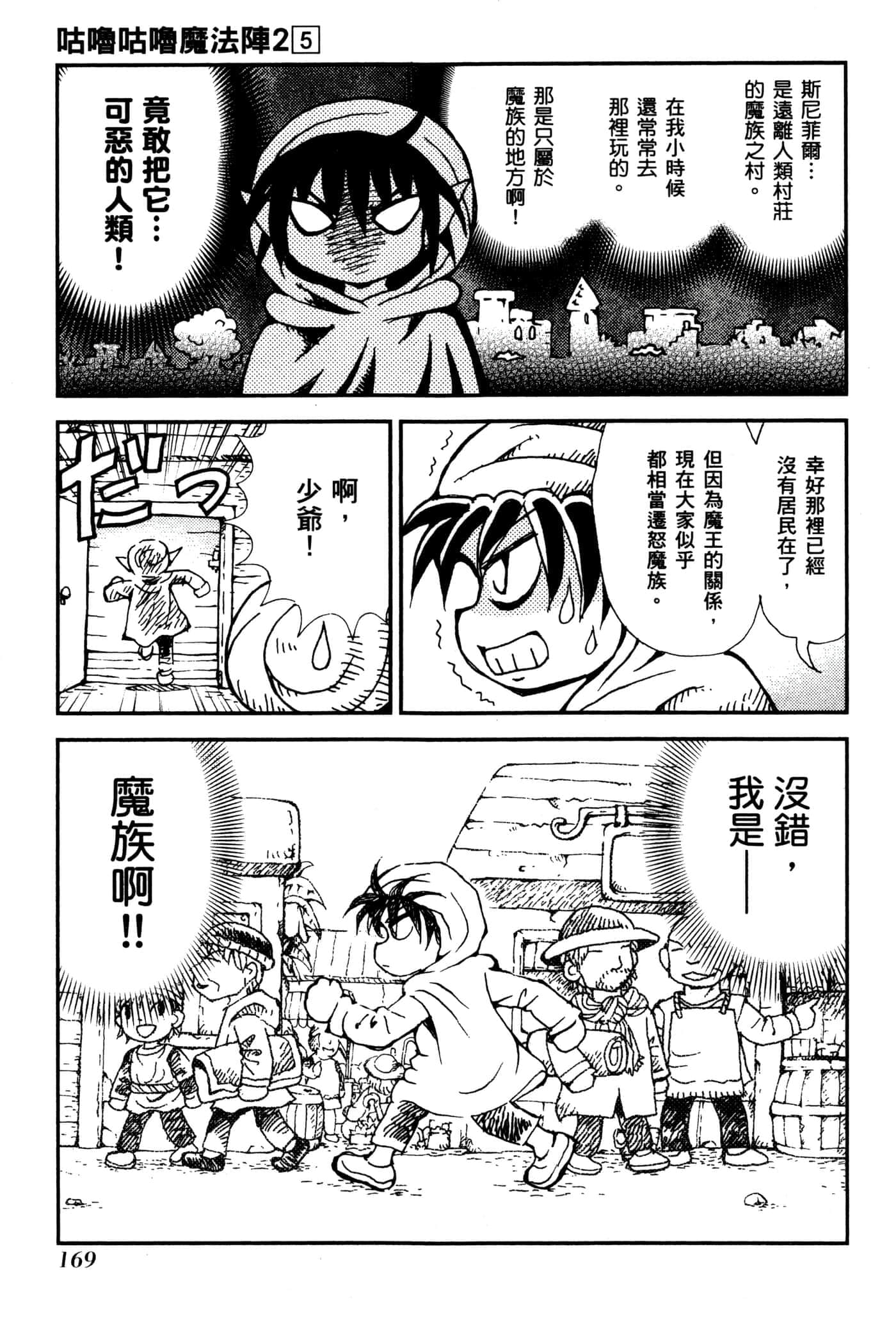 Page 172