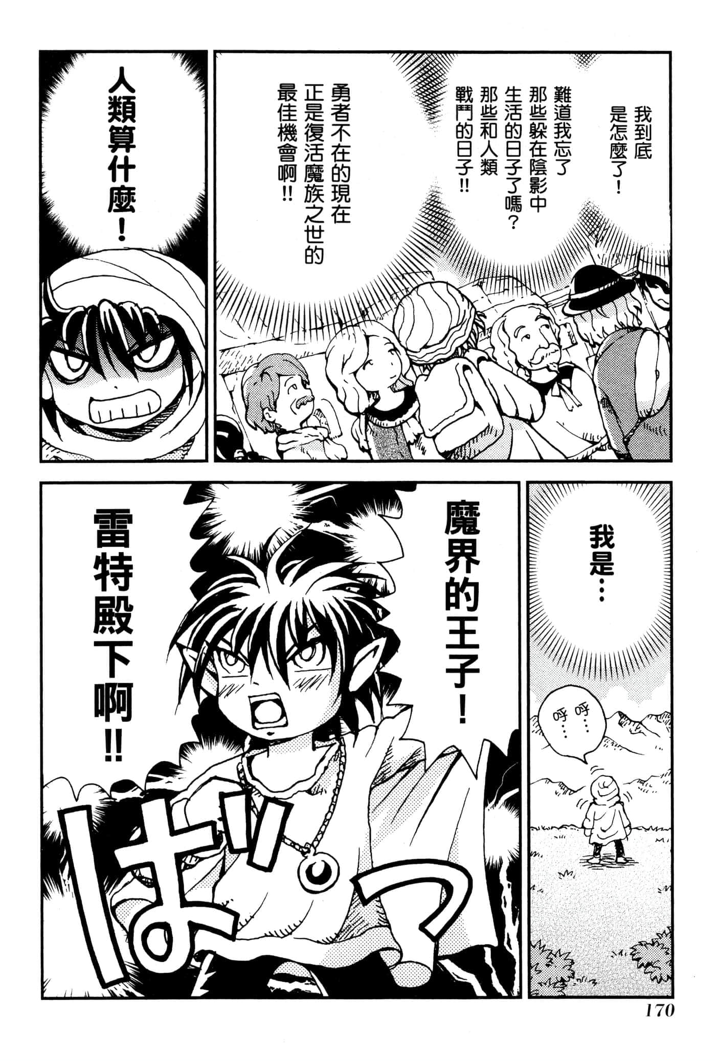 Page 173
