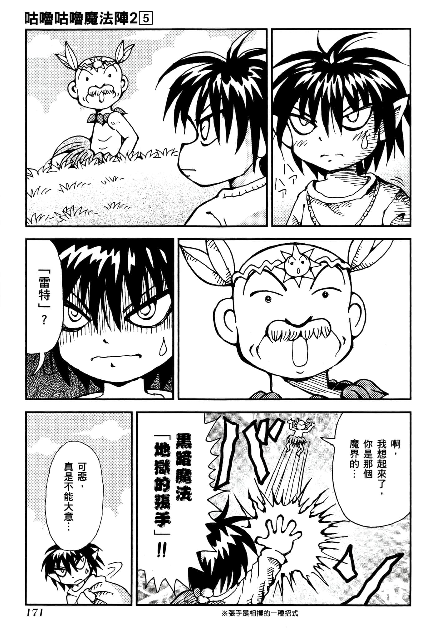 Page 174