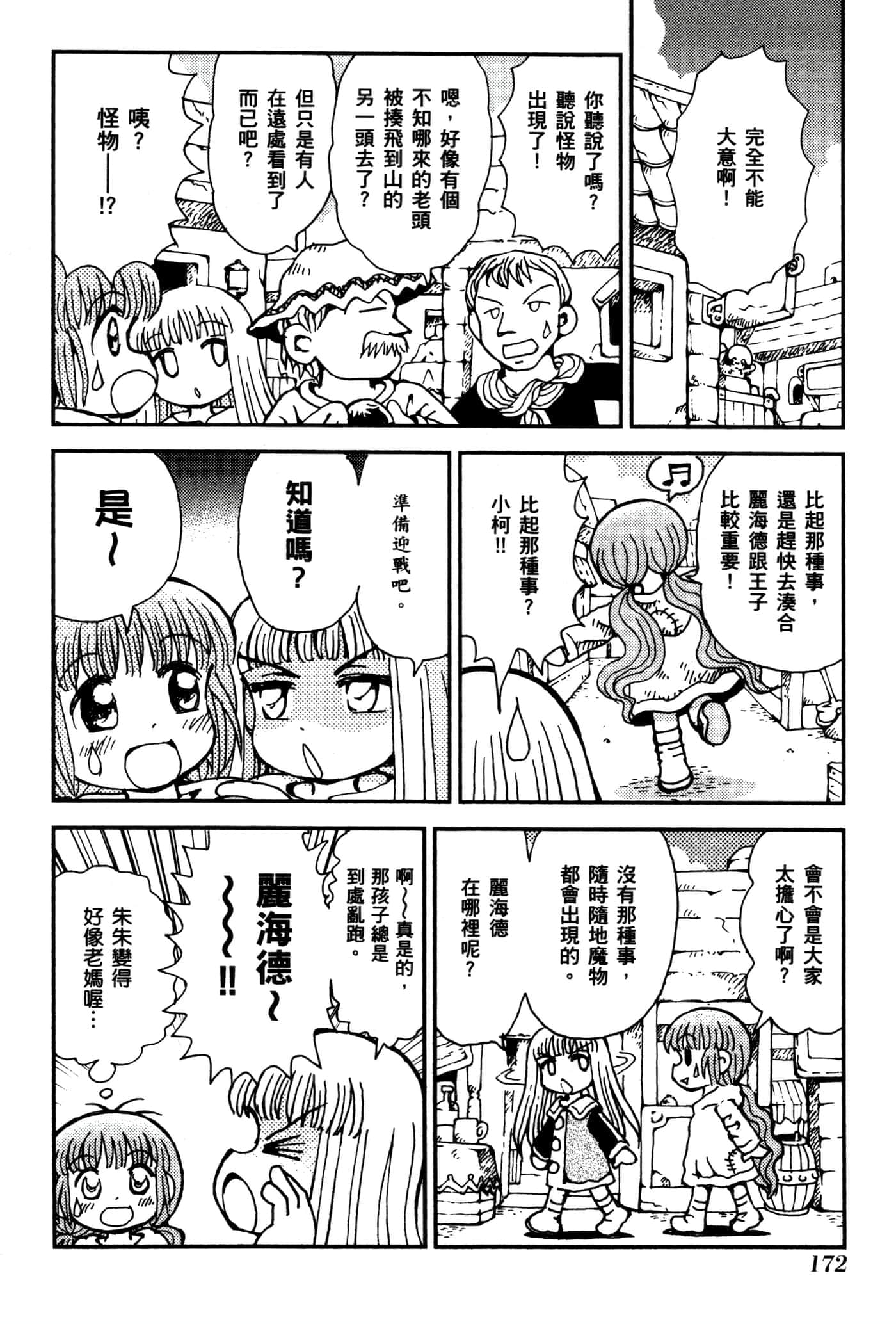 Page 175