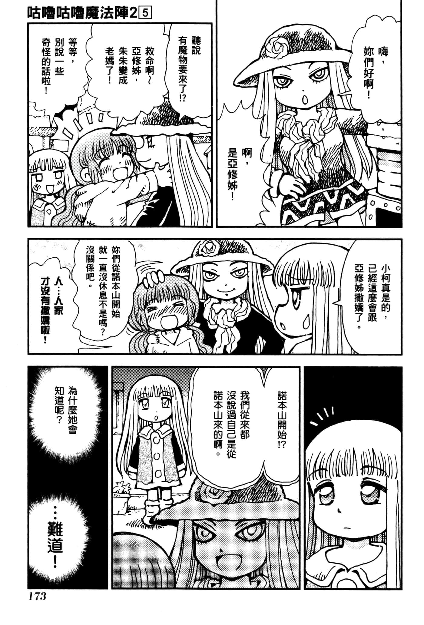 Page 176