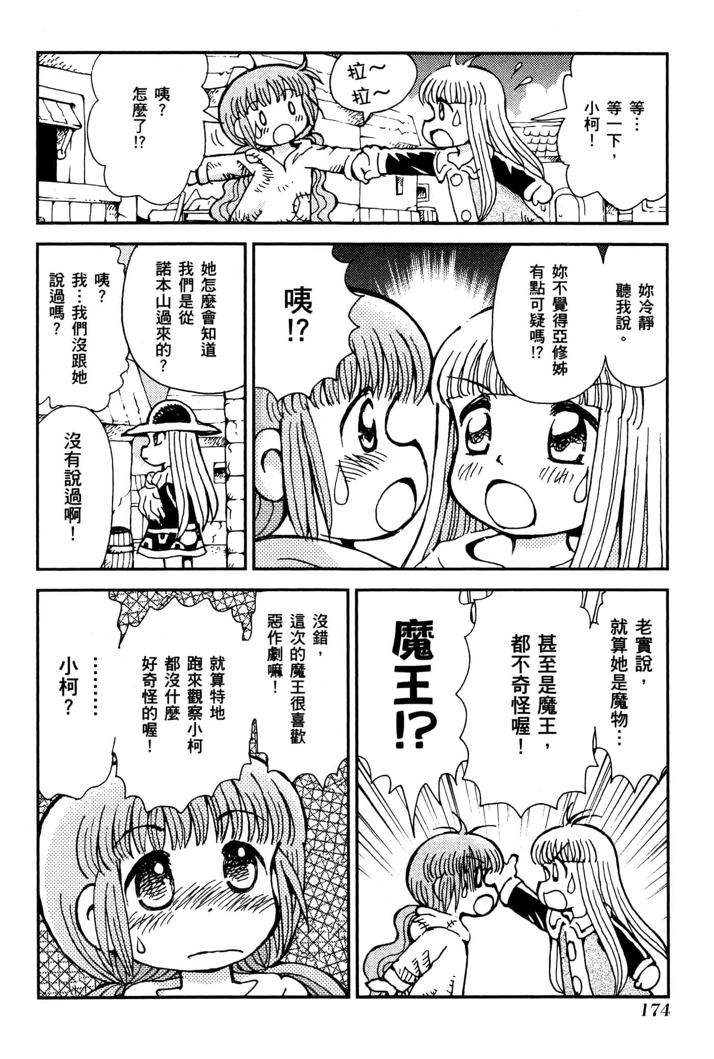 Page 177