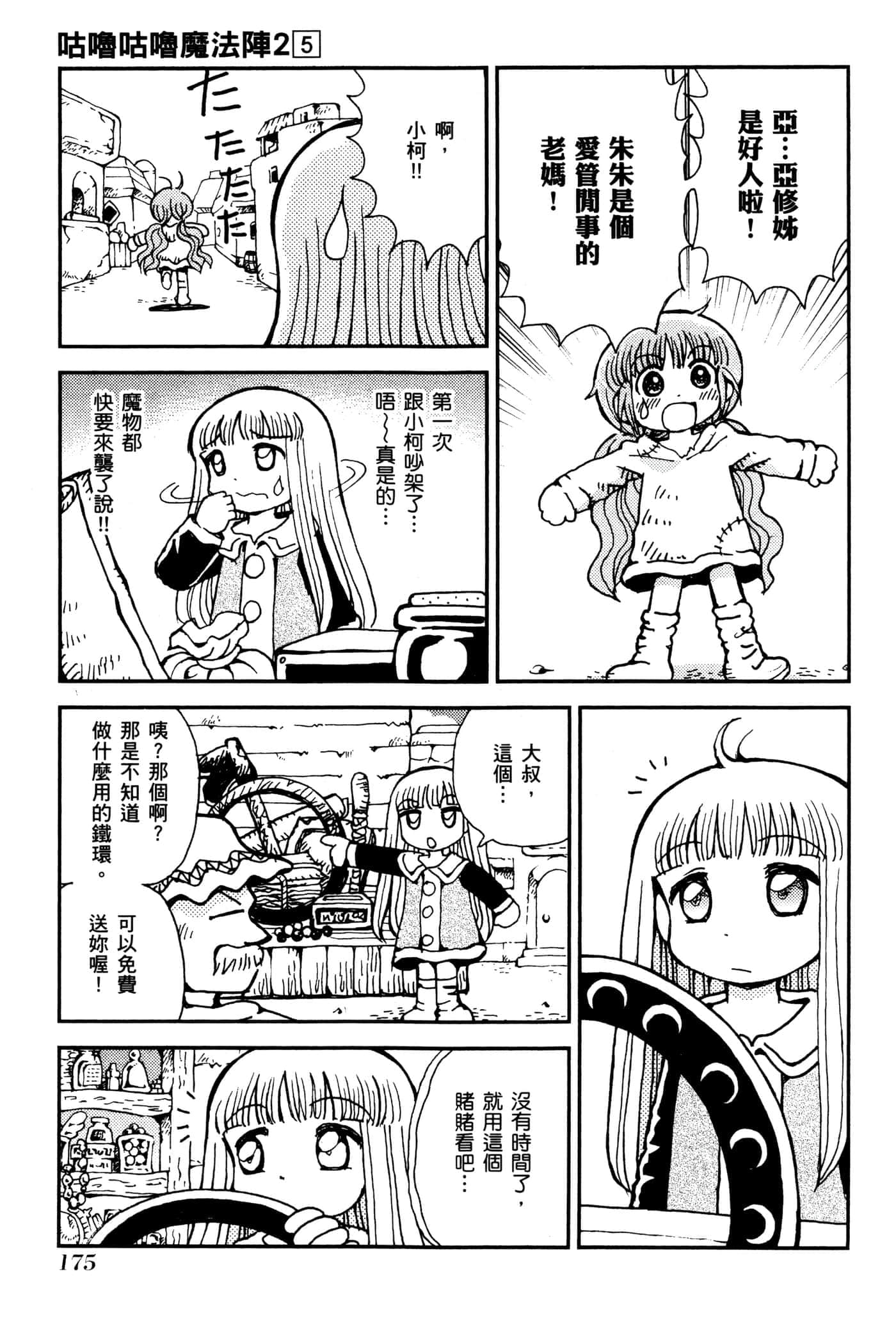 Page 178