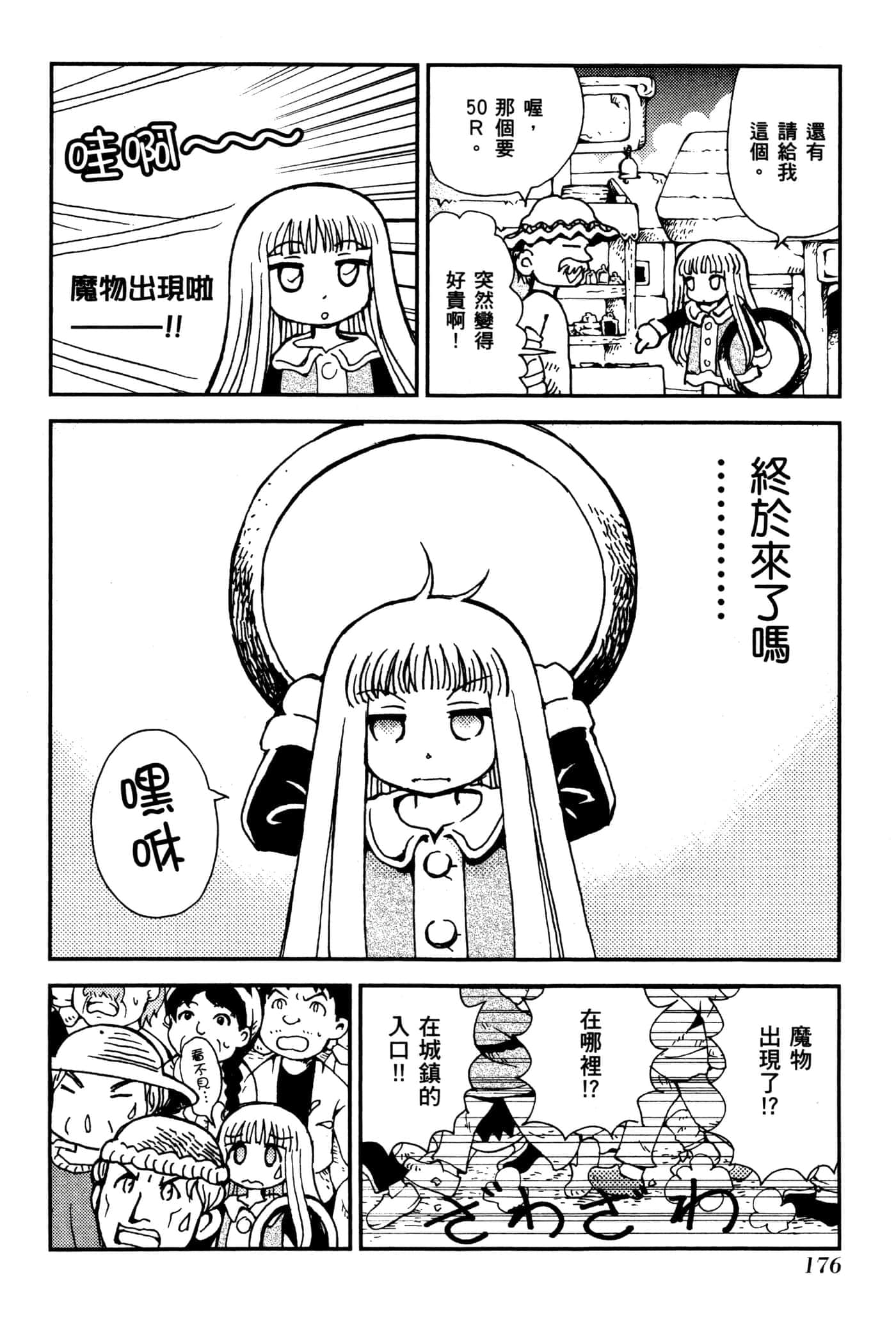 Page 179