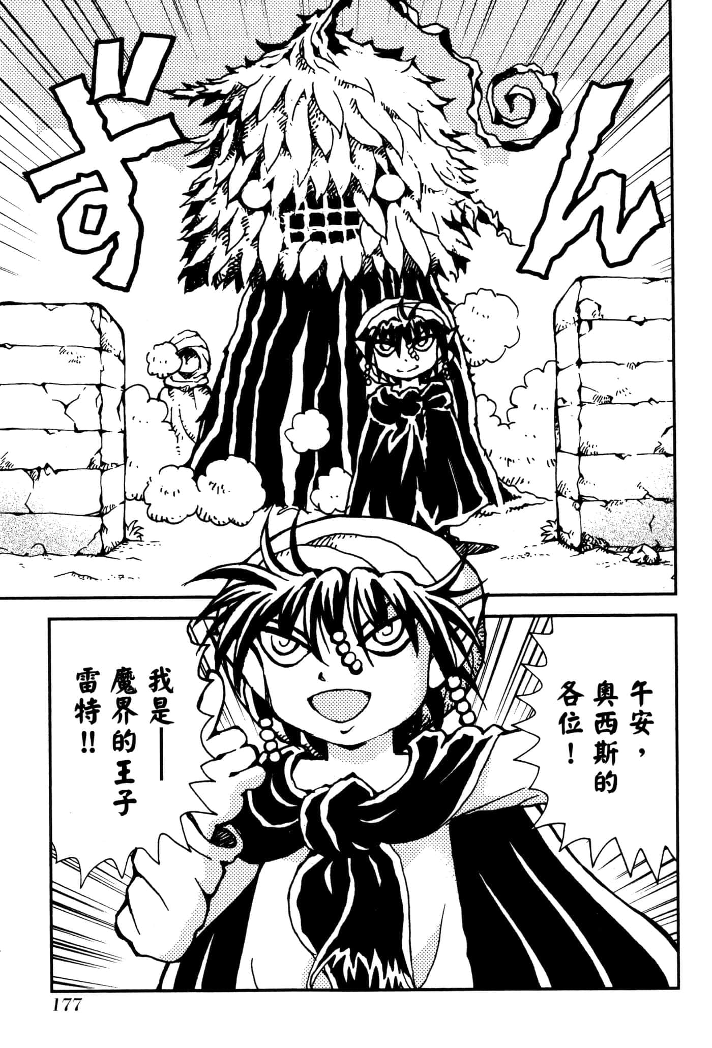 Page 180
