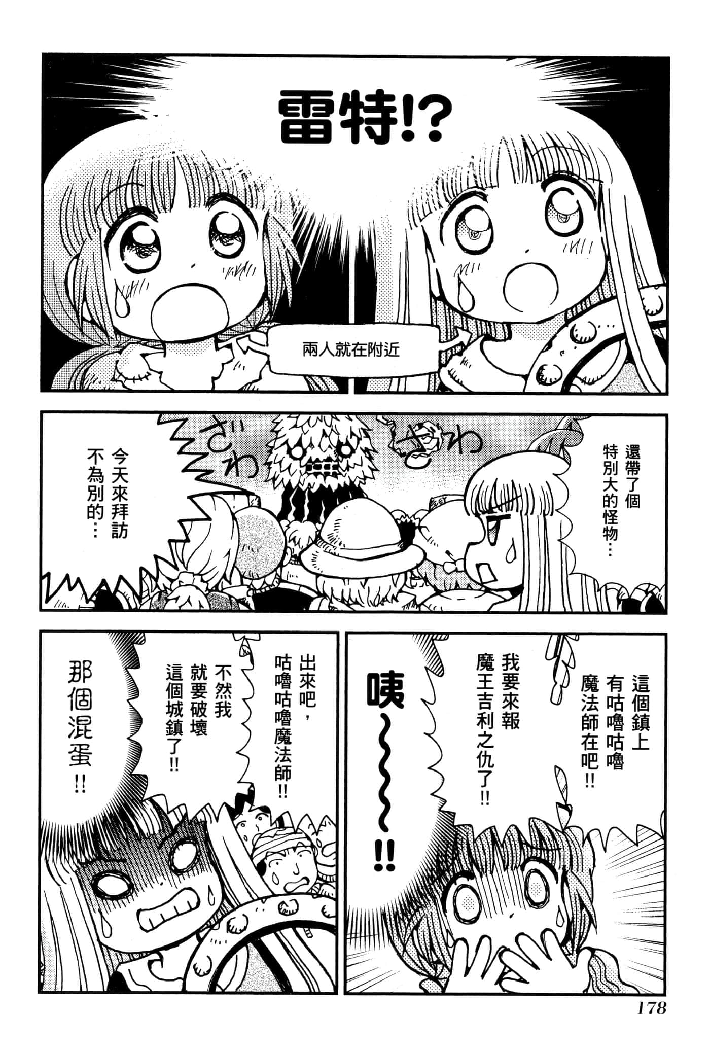 Page 181