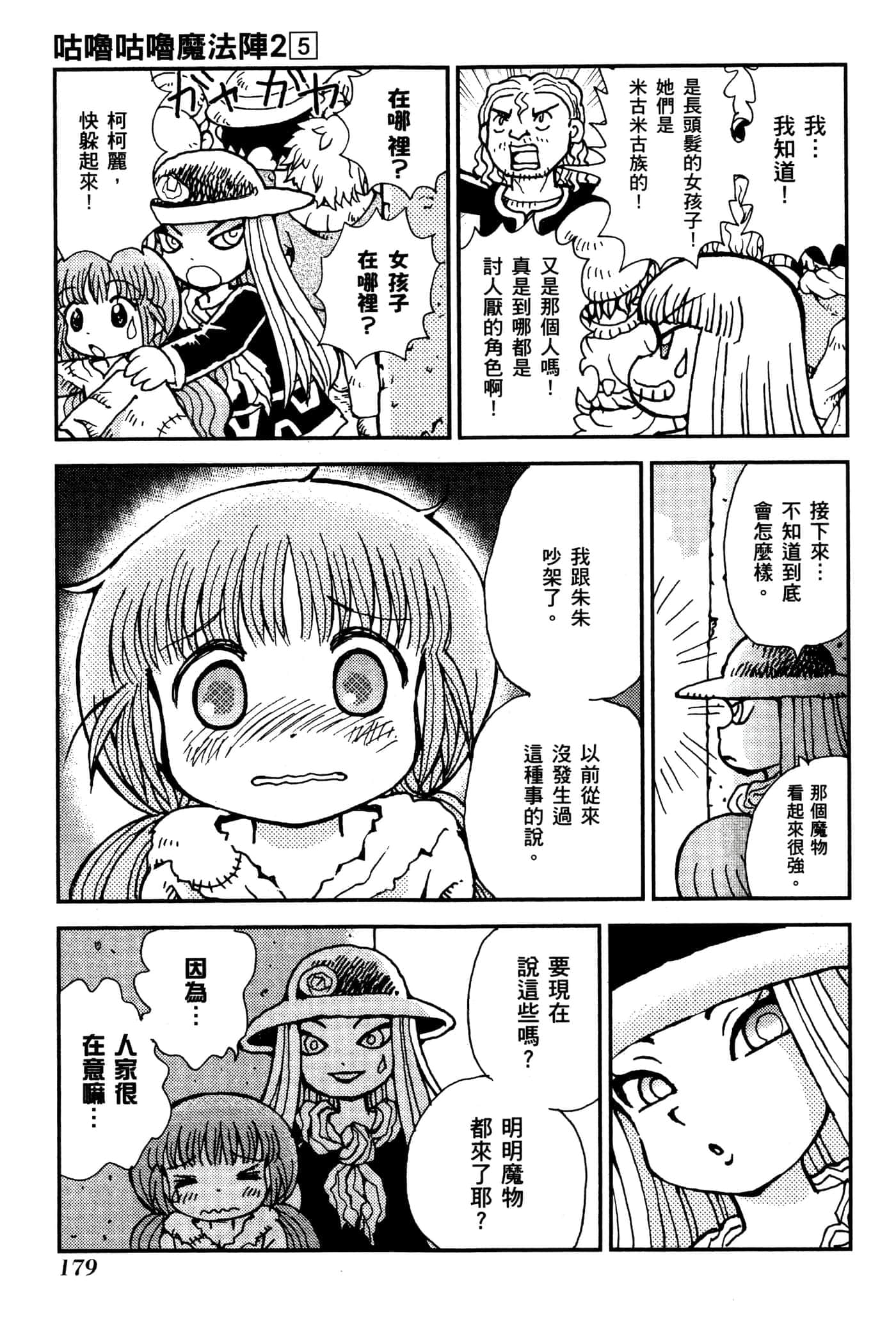 Page 182
