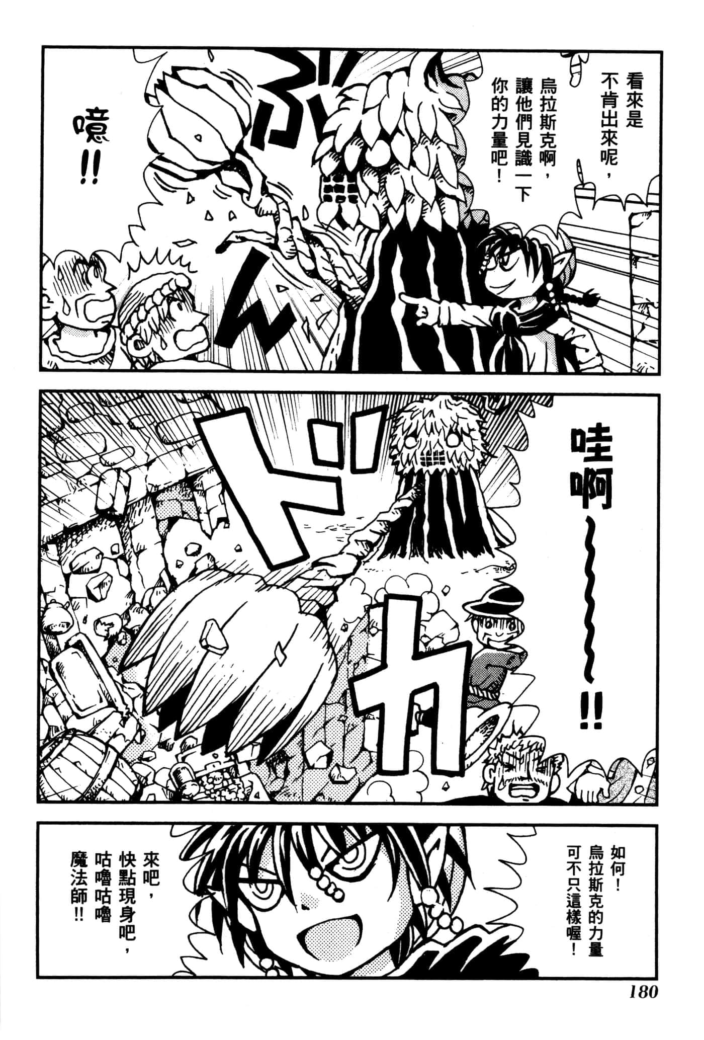 Page 183