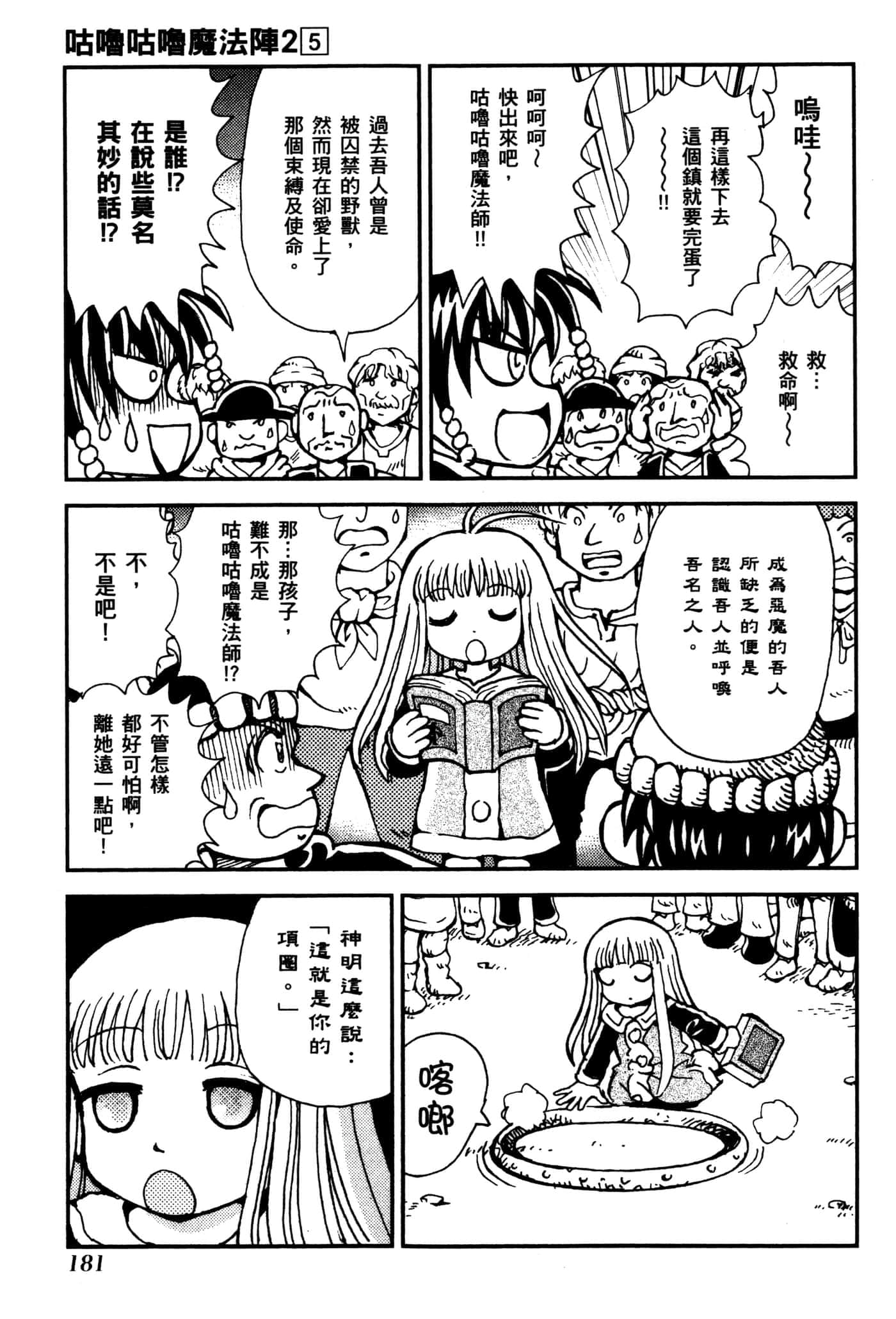 Page 184