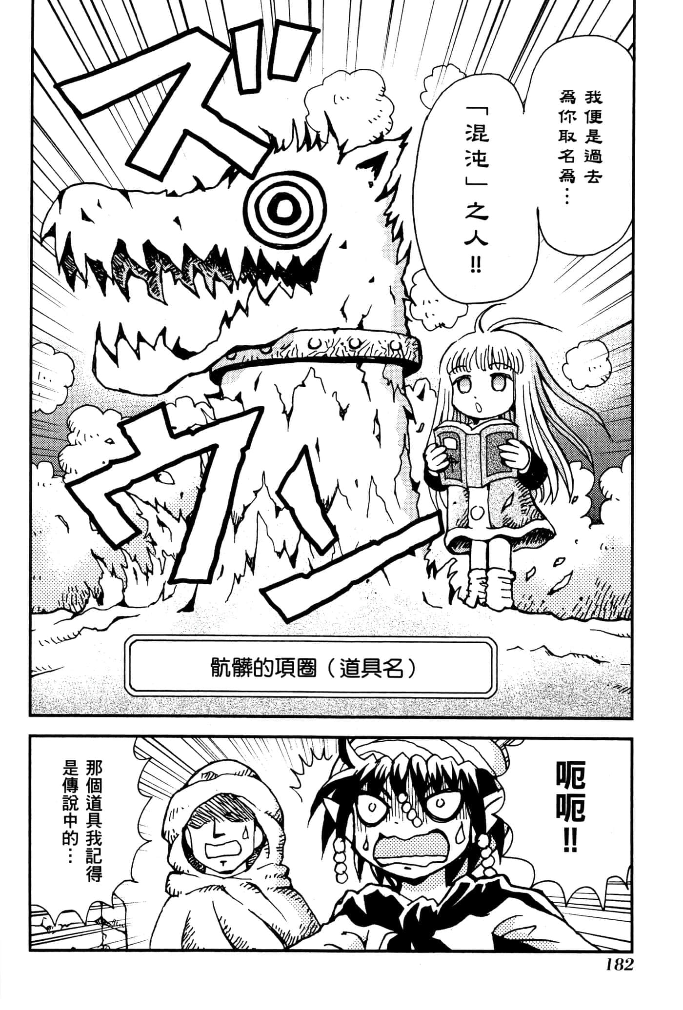 Page 185