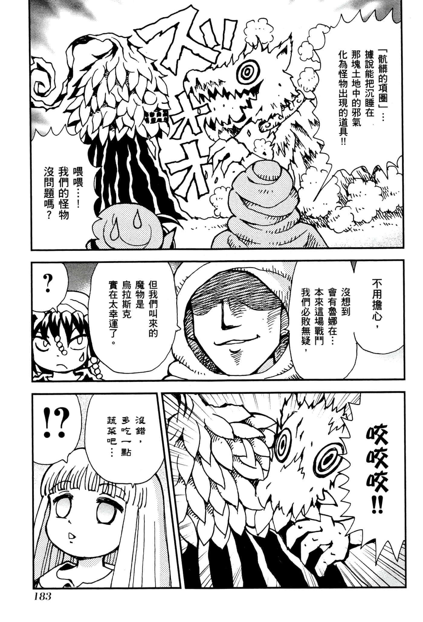Page 186