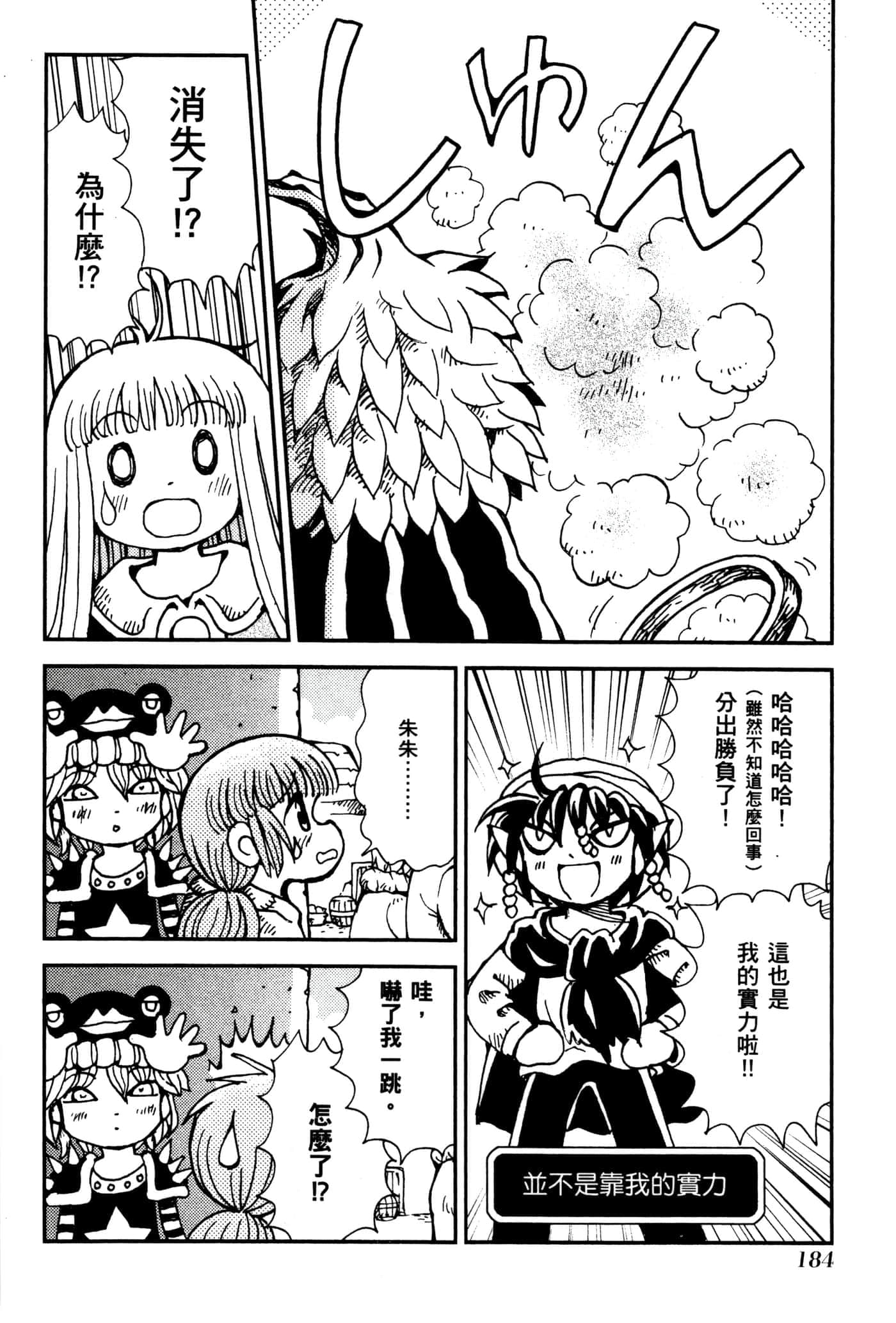 Page 187