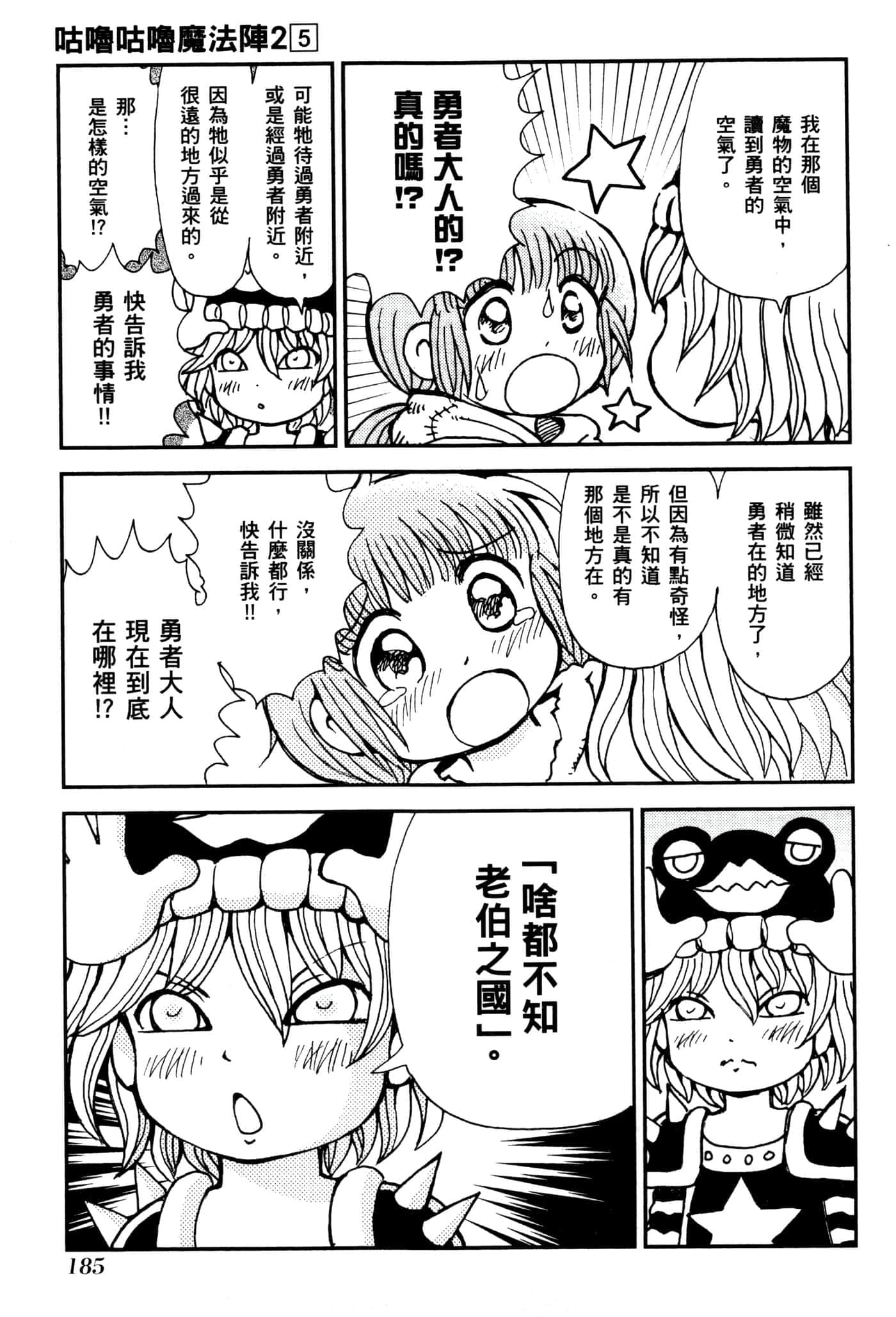 Page 188