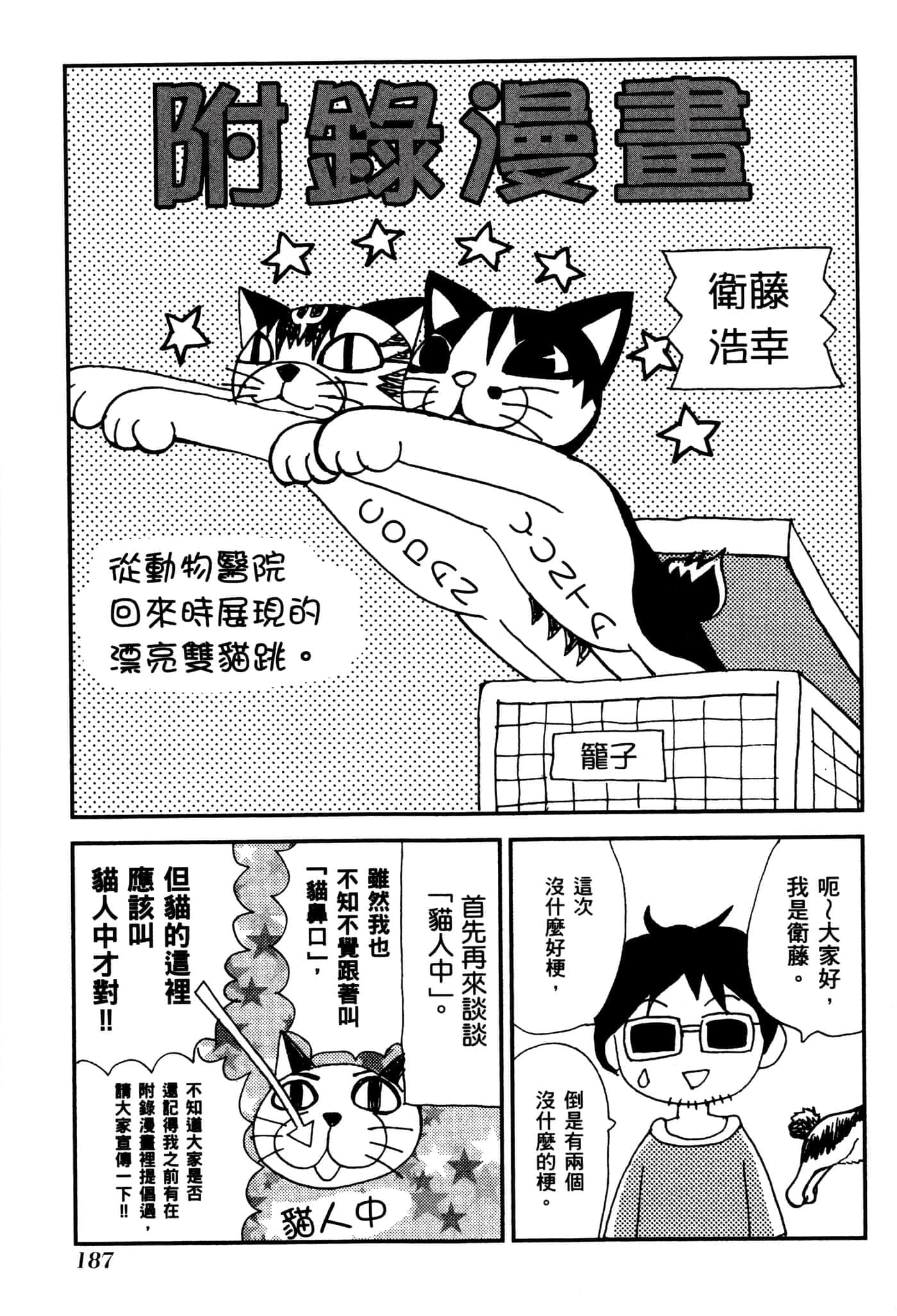 Page 190