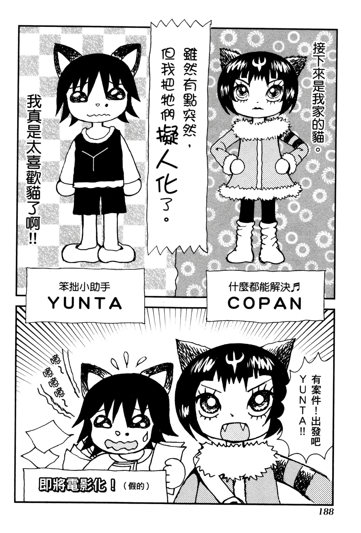 Page 191