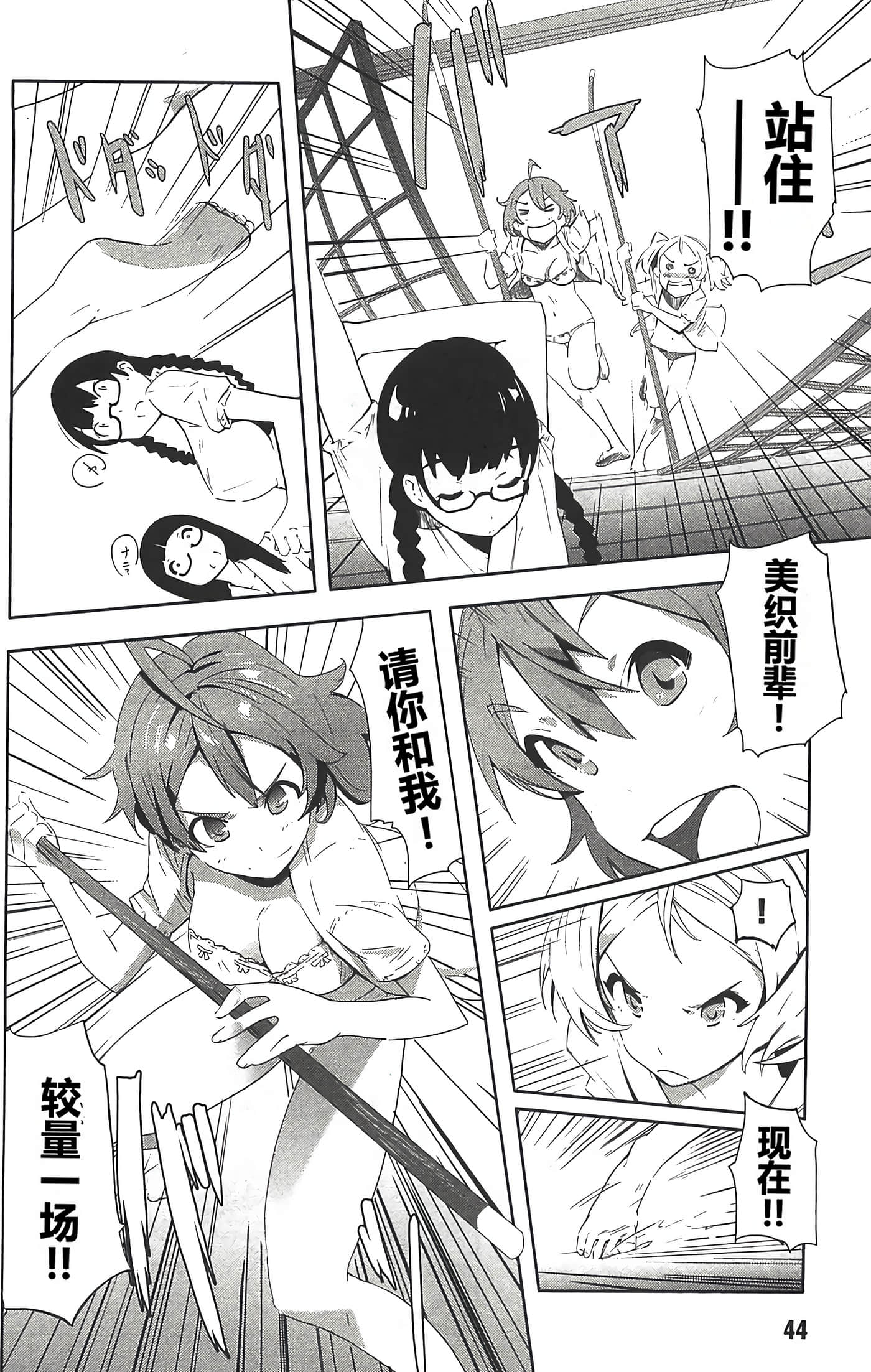 Page 48