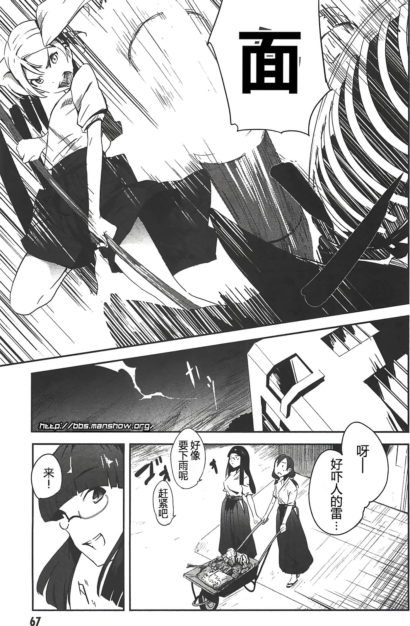 Page 71