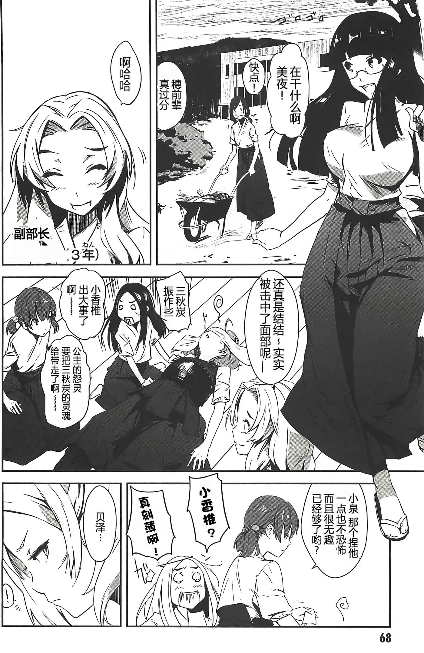 Page 72