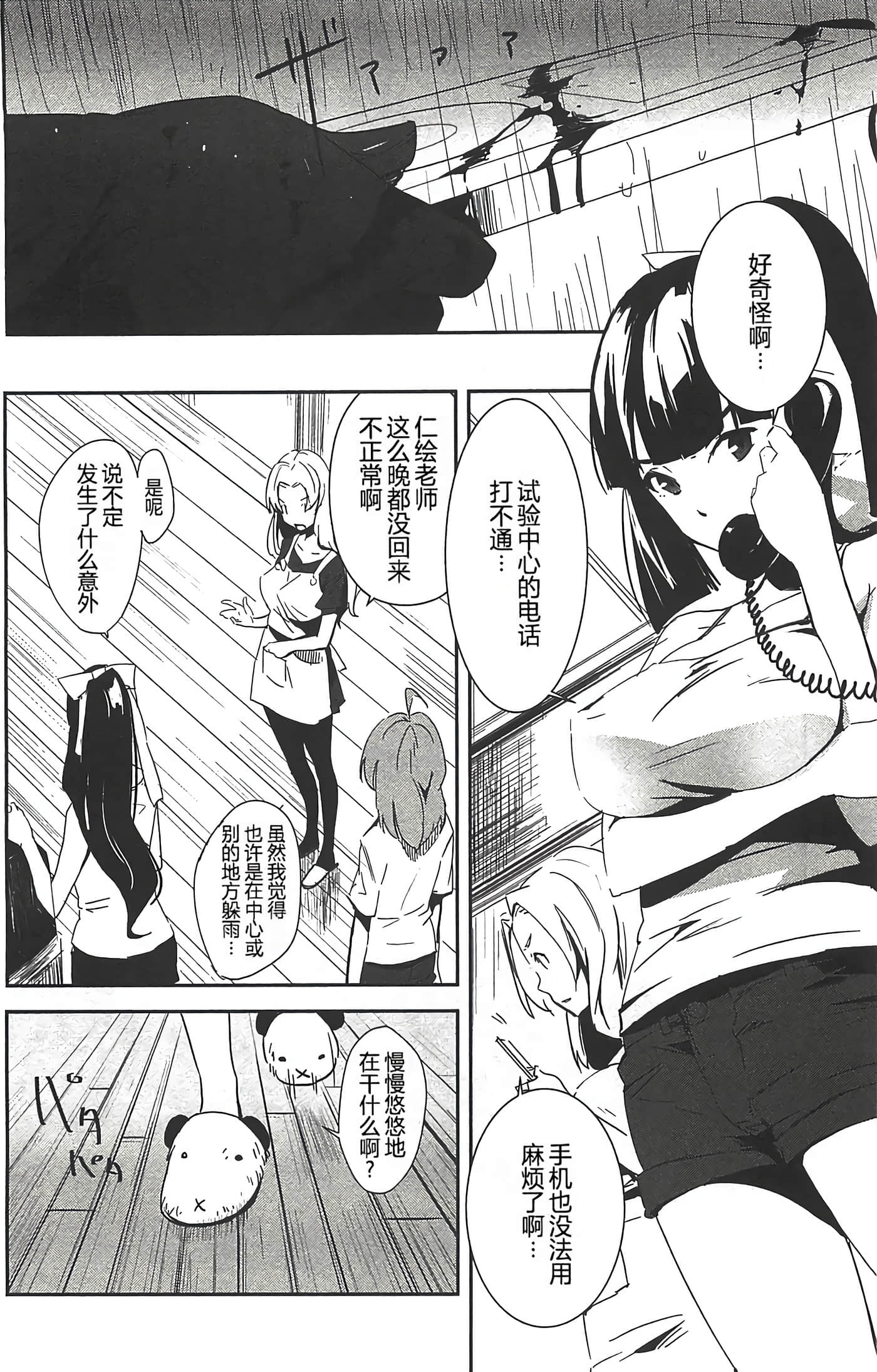 Page 78